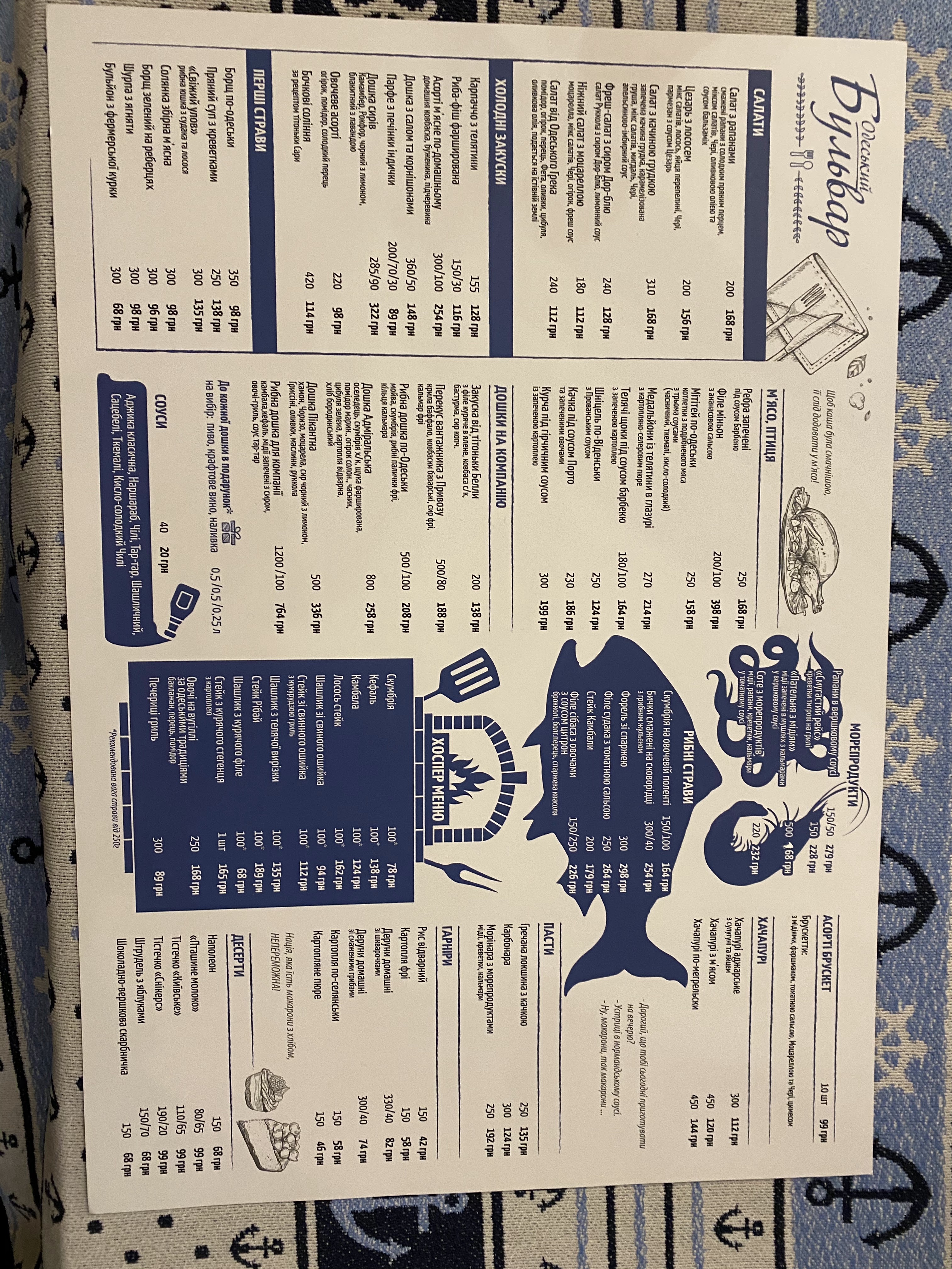 Odesʹkyy Bulʹvar Na Rusanivtsi menu 5