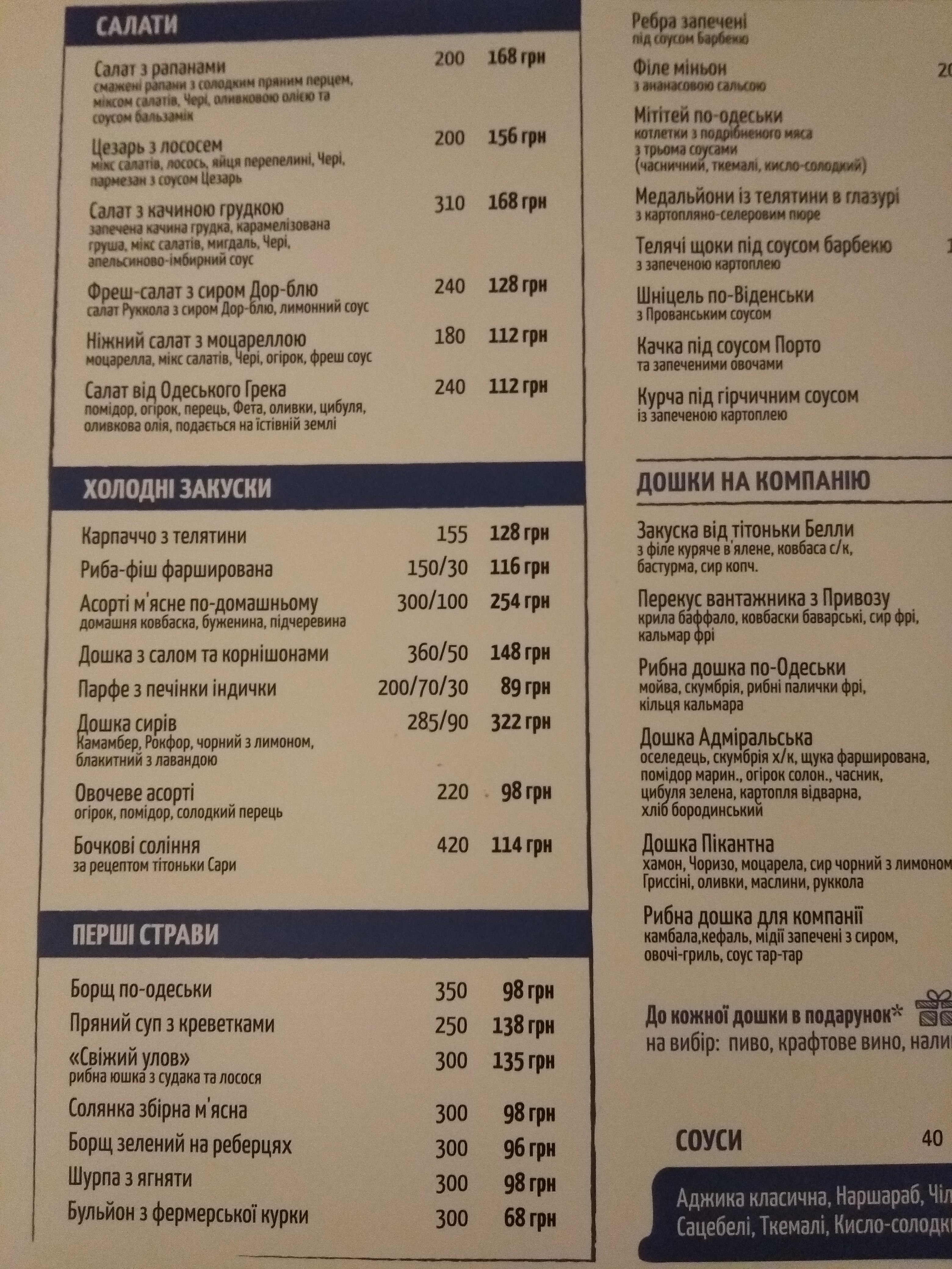 Odesʹkyy Bulʹvar Na Rusanivtsi menu 6