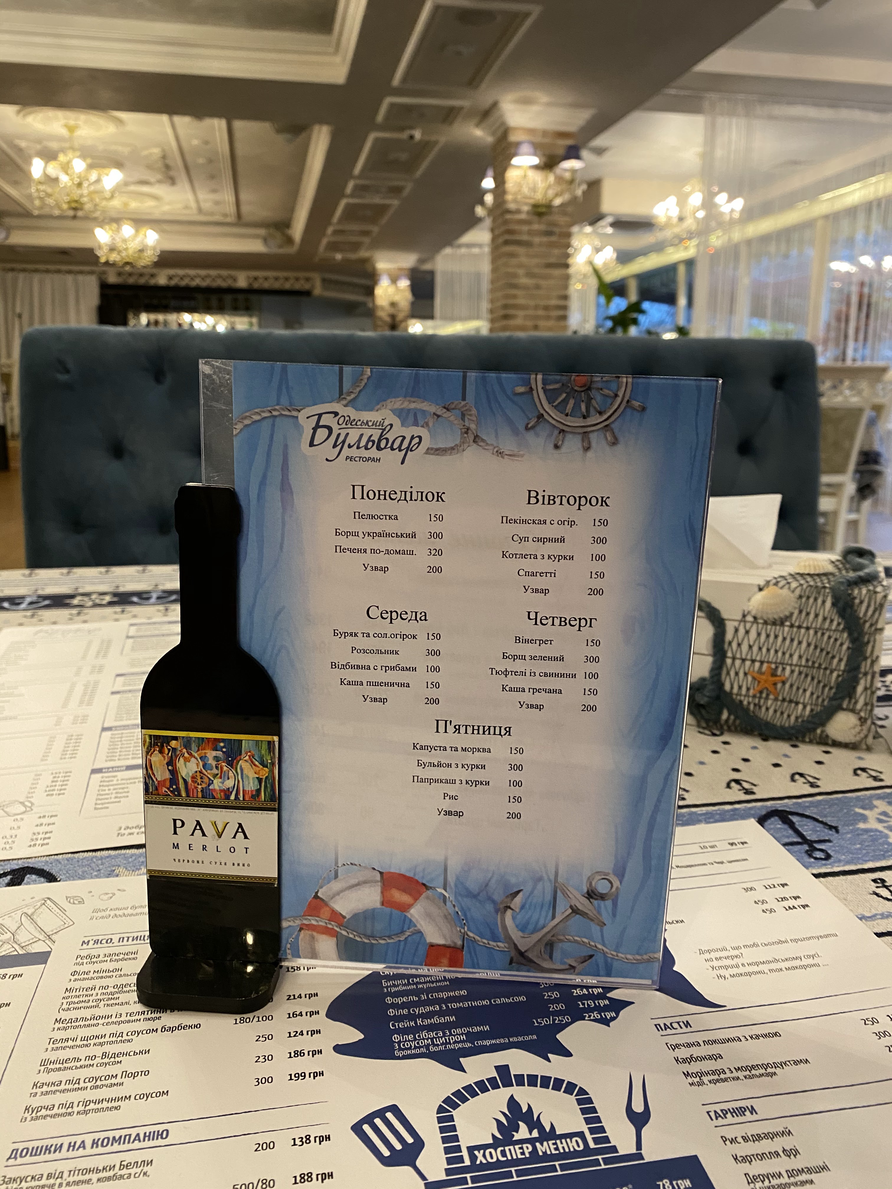 Odesʹkyy Bulʹvar Na Rusanivtsi menu 7