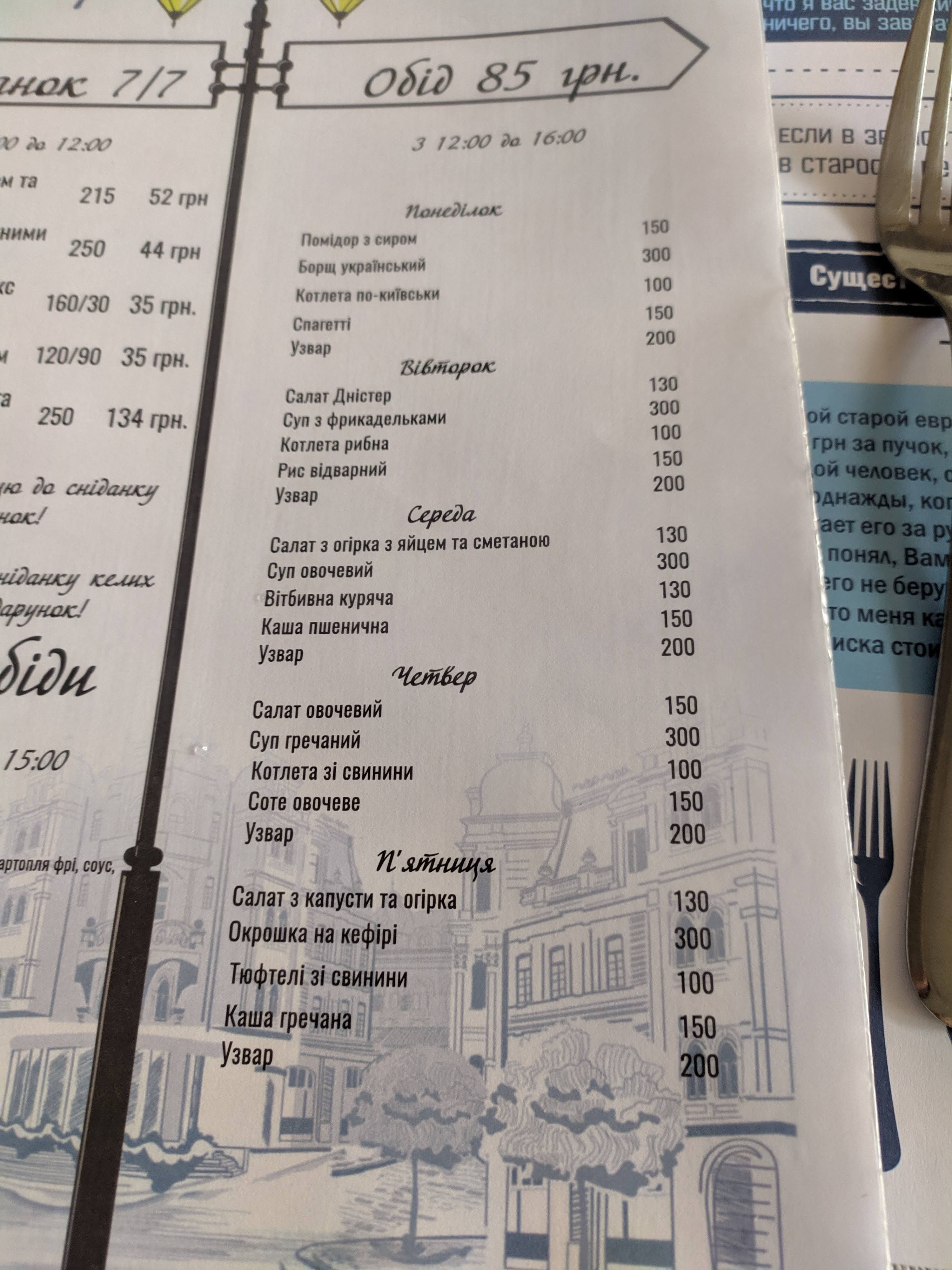 Odesʹkyy Bulʹvar Na Rusanivtsi menu 9