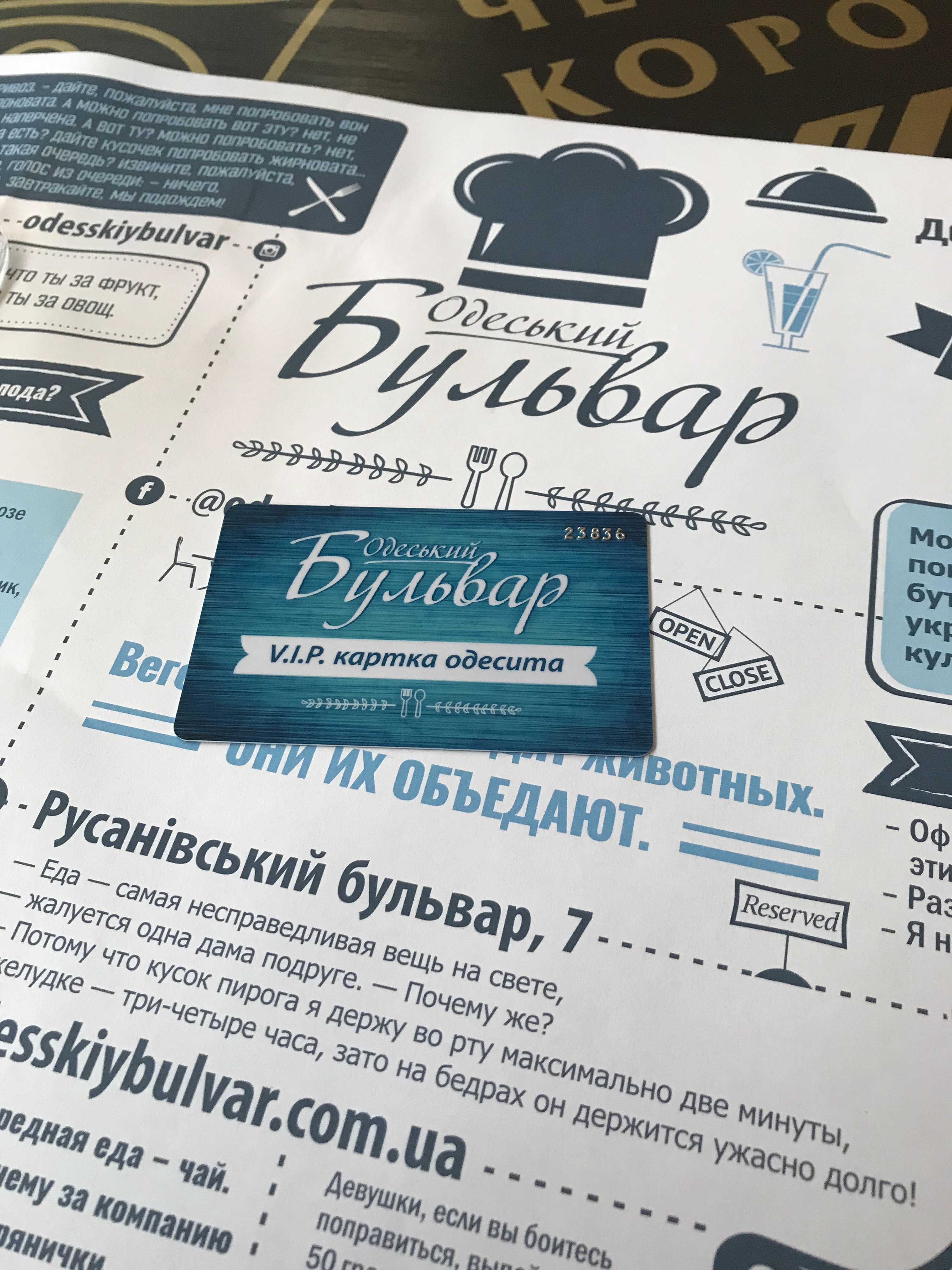 Odesʹkyy Bulʹvar Na Rusanivtsi menu 10