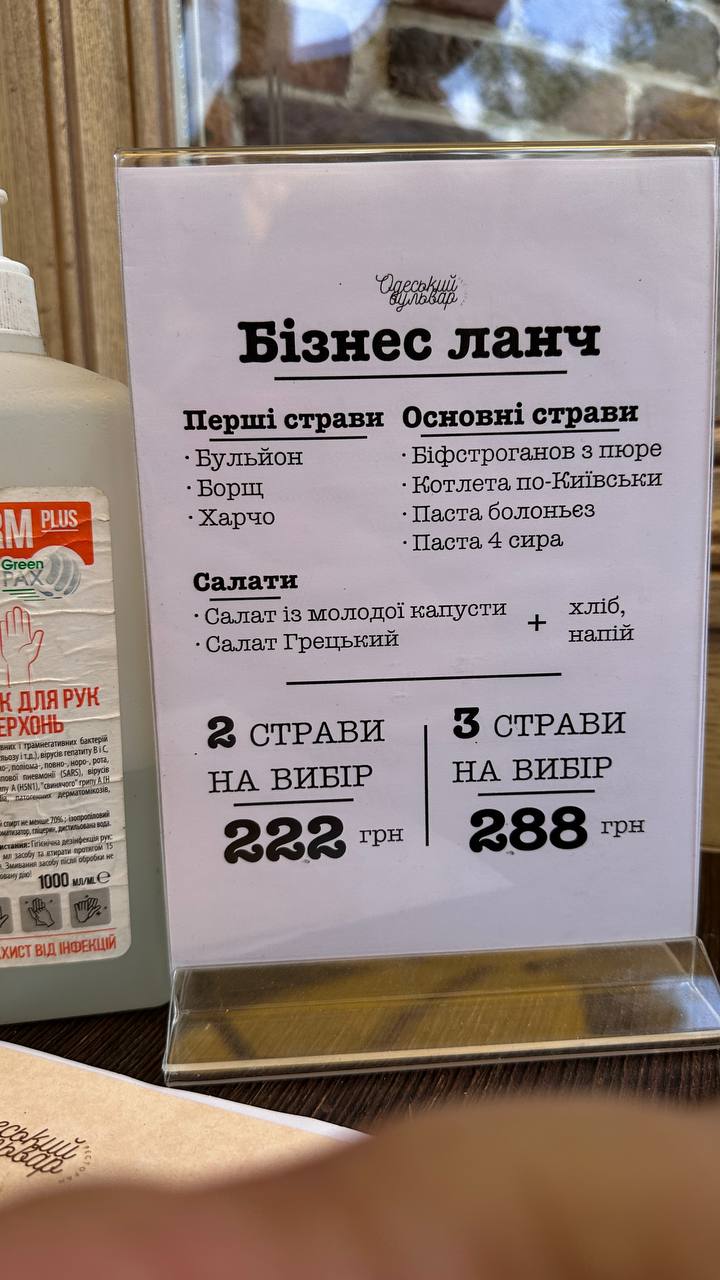 Odesʹkyy Bulʹvar Na Rusanivtsi menu 11