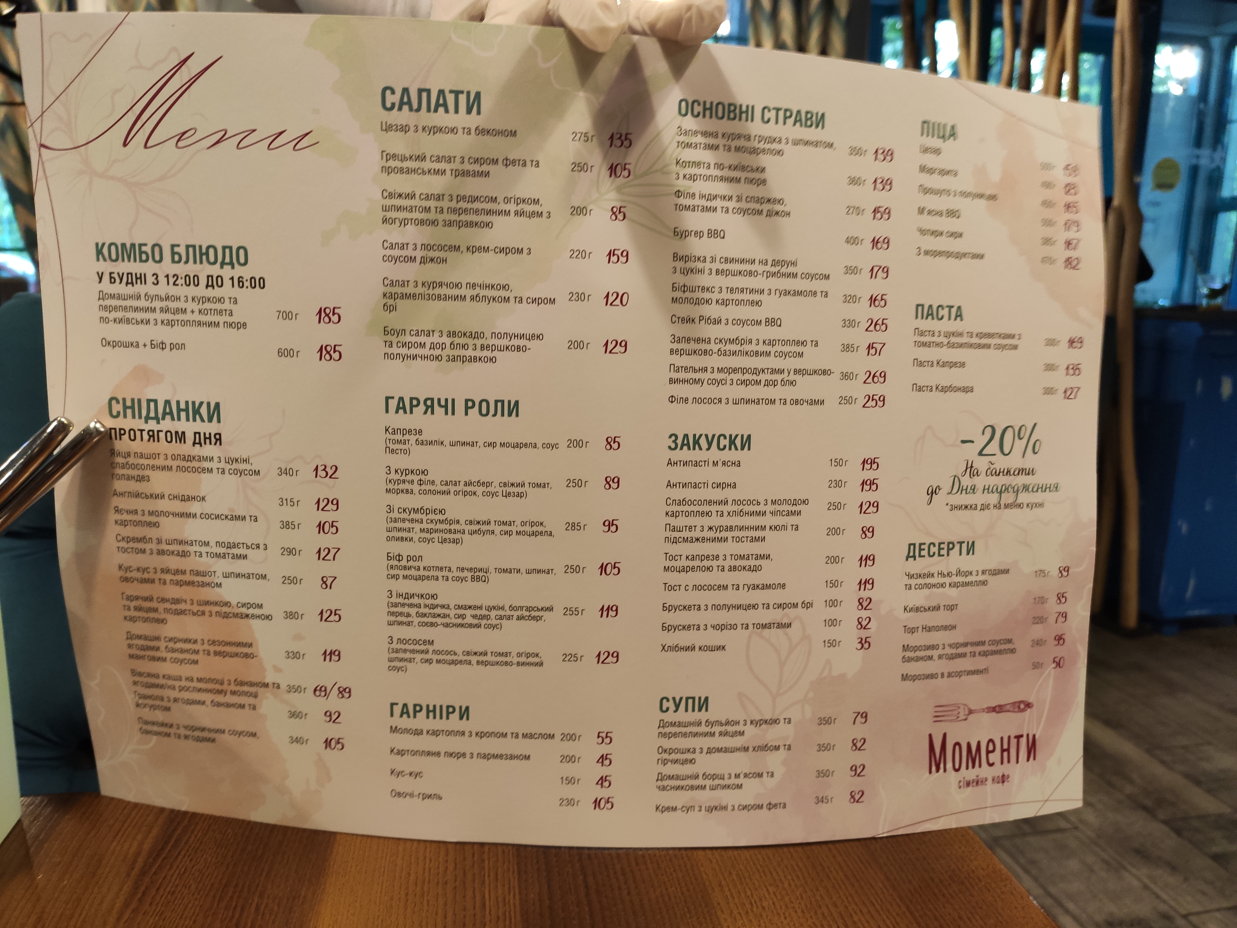 Moments menu 1