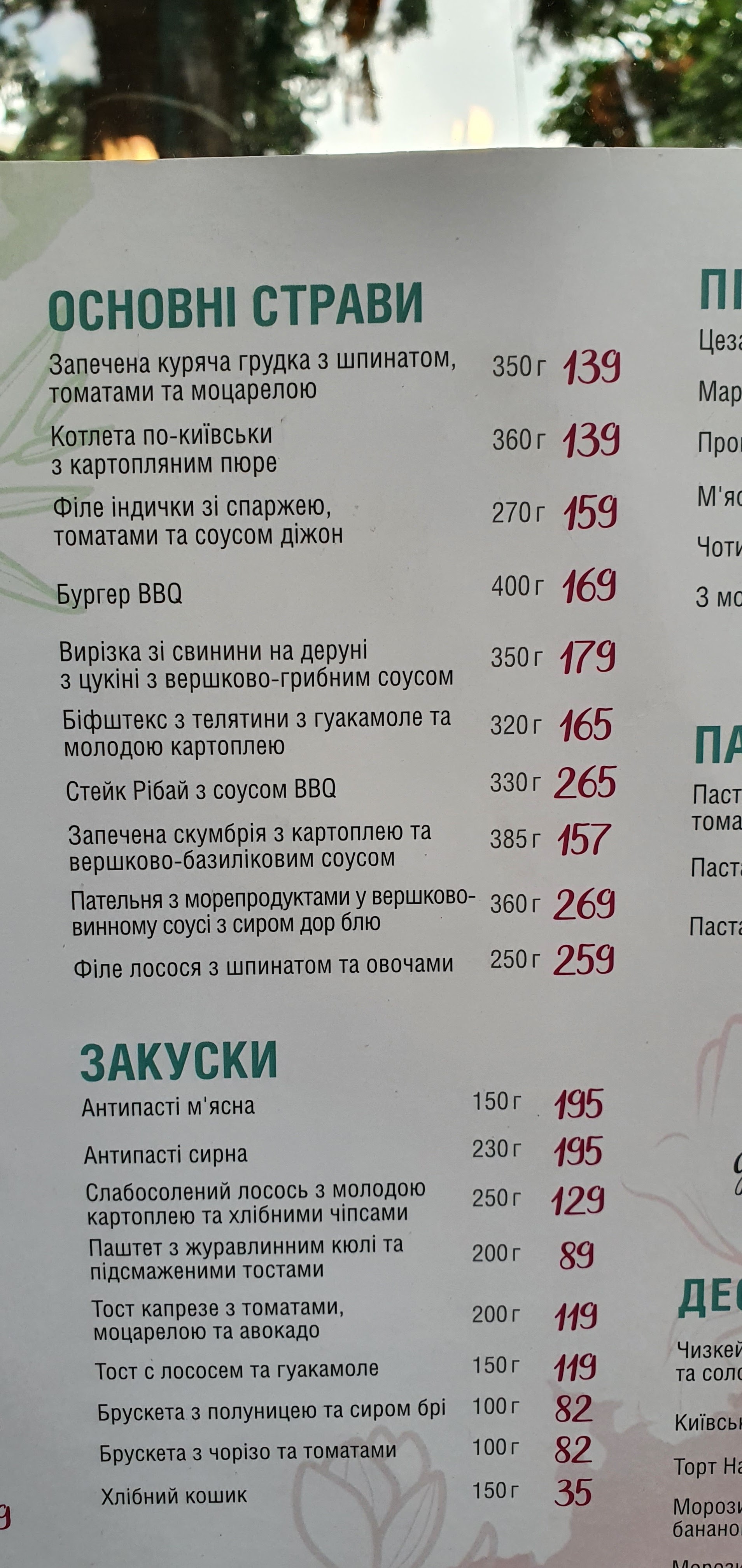Moments menu 5