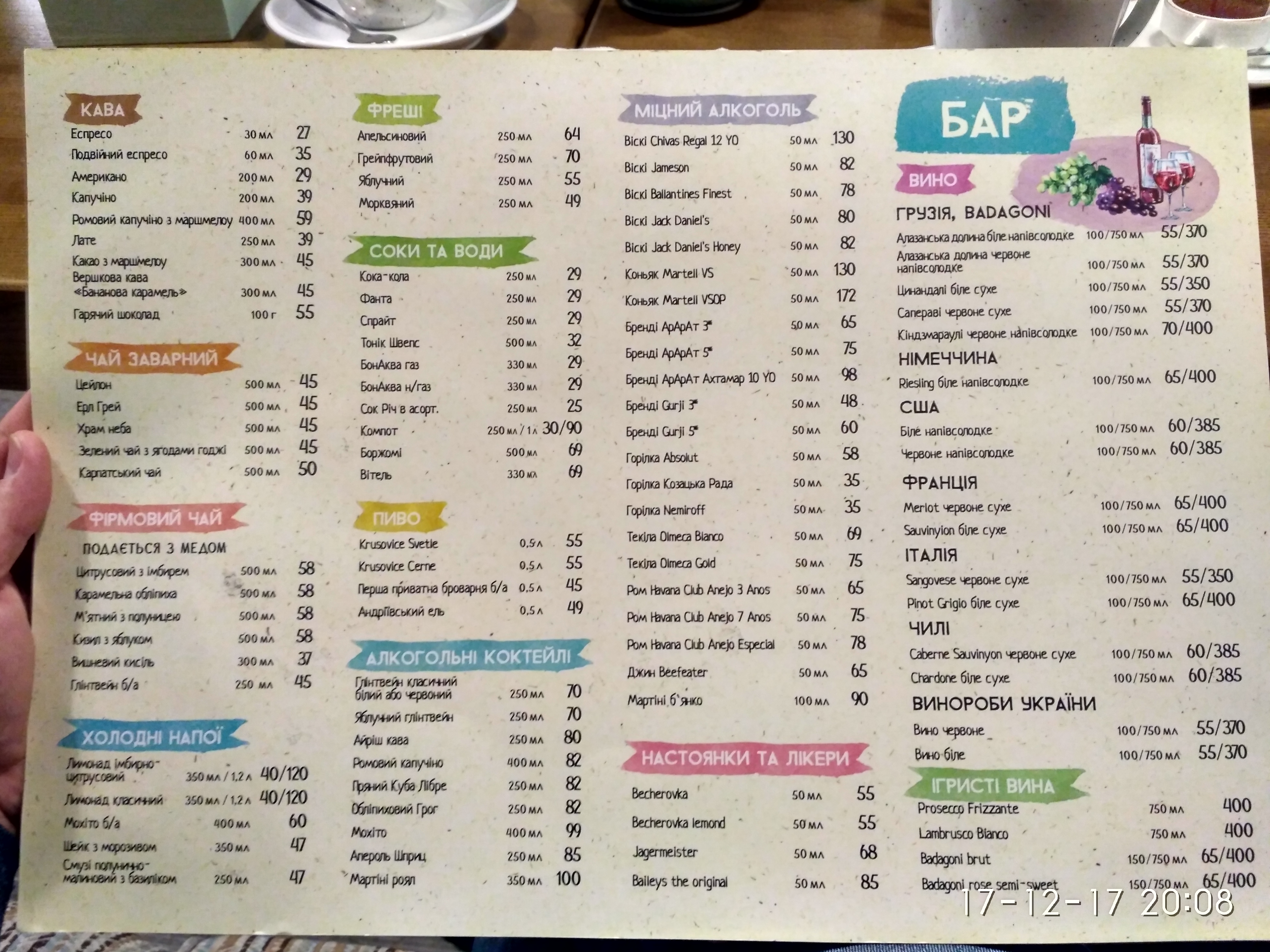 Moments menu 7