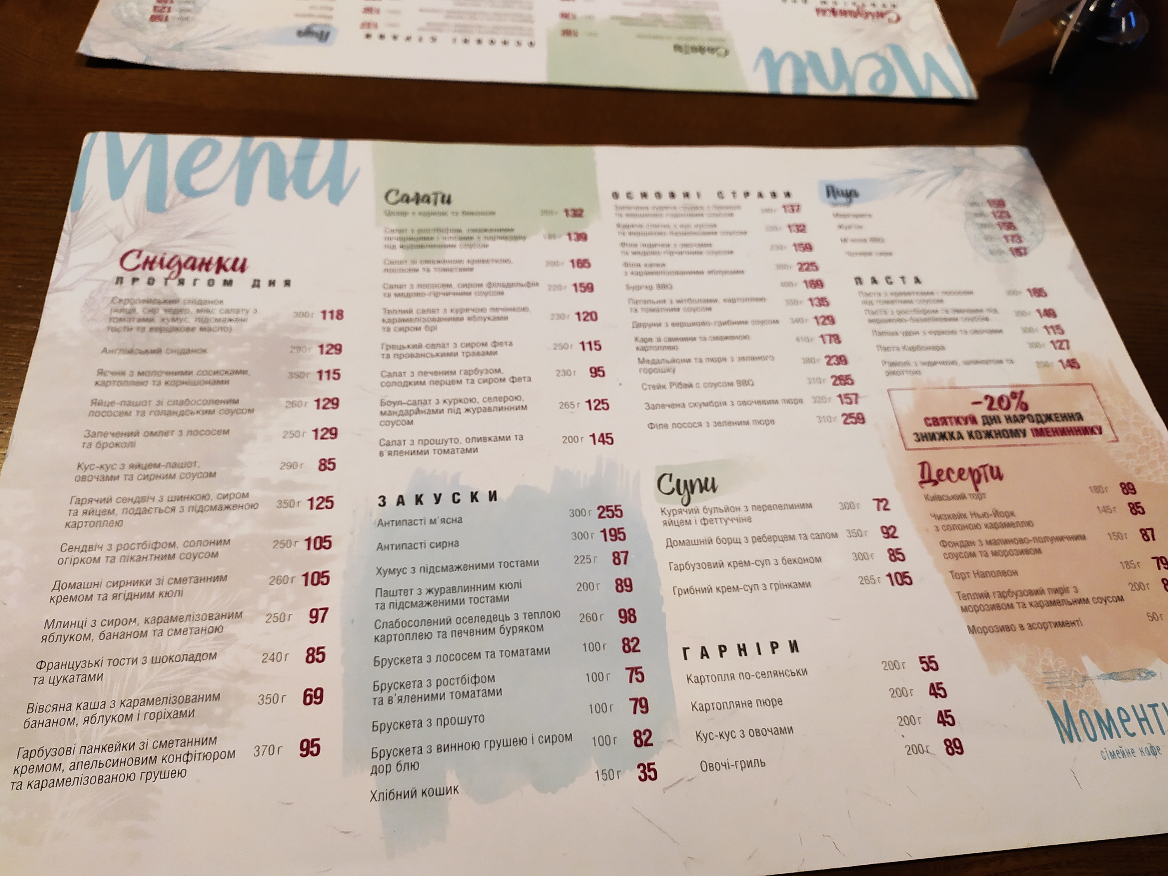 Moments menu 10
