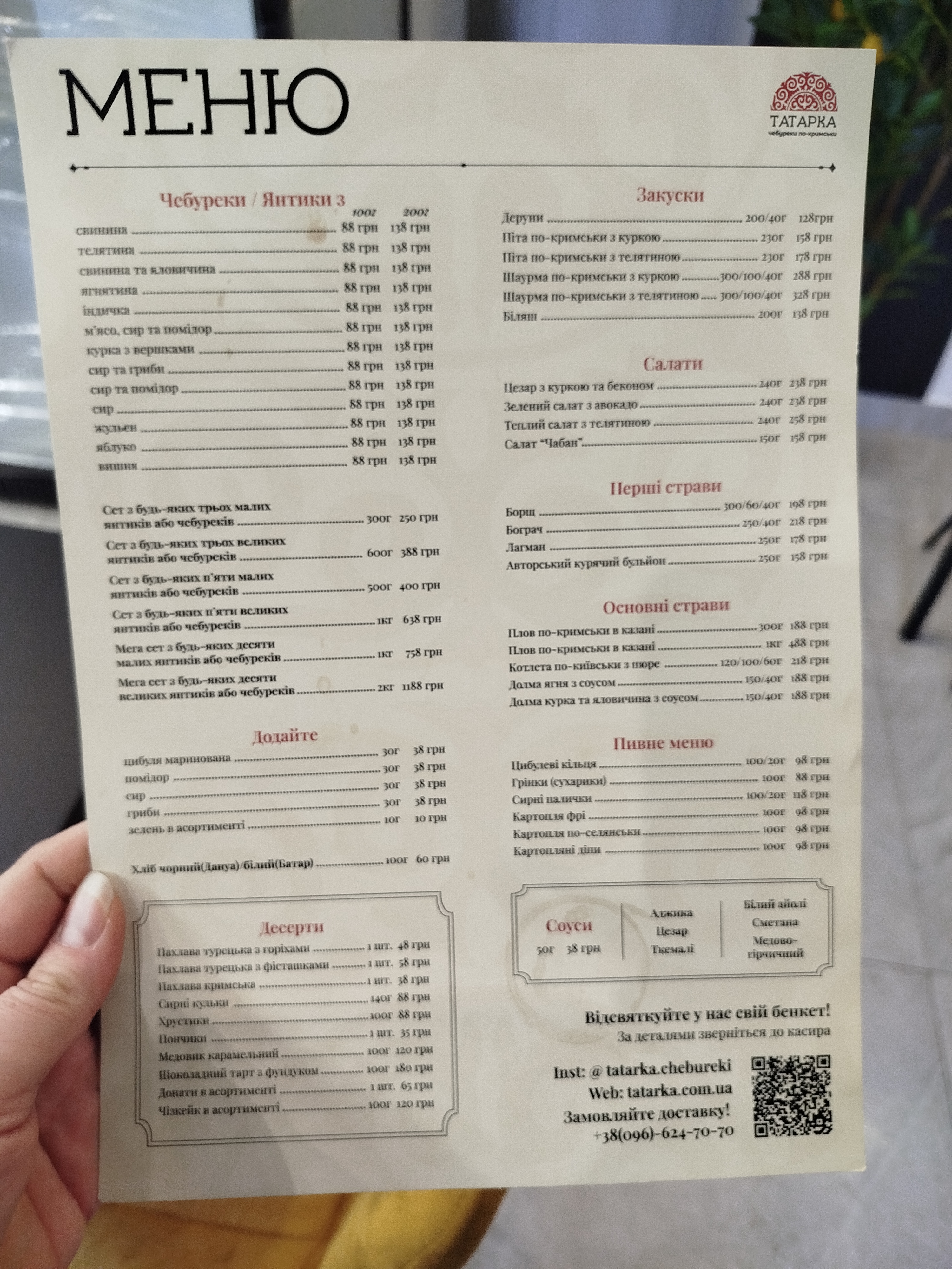 Tatarka Chebureky Po-Krymsʹky menu 1