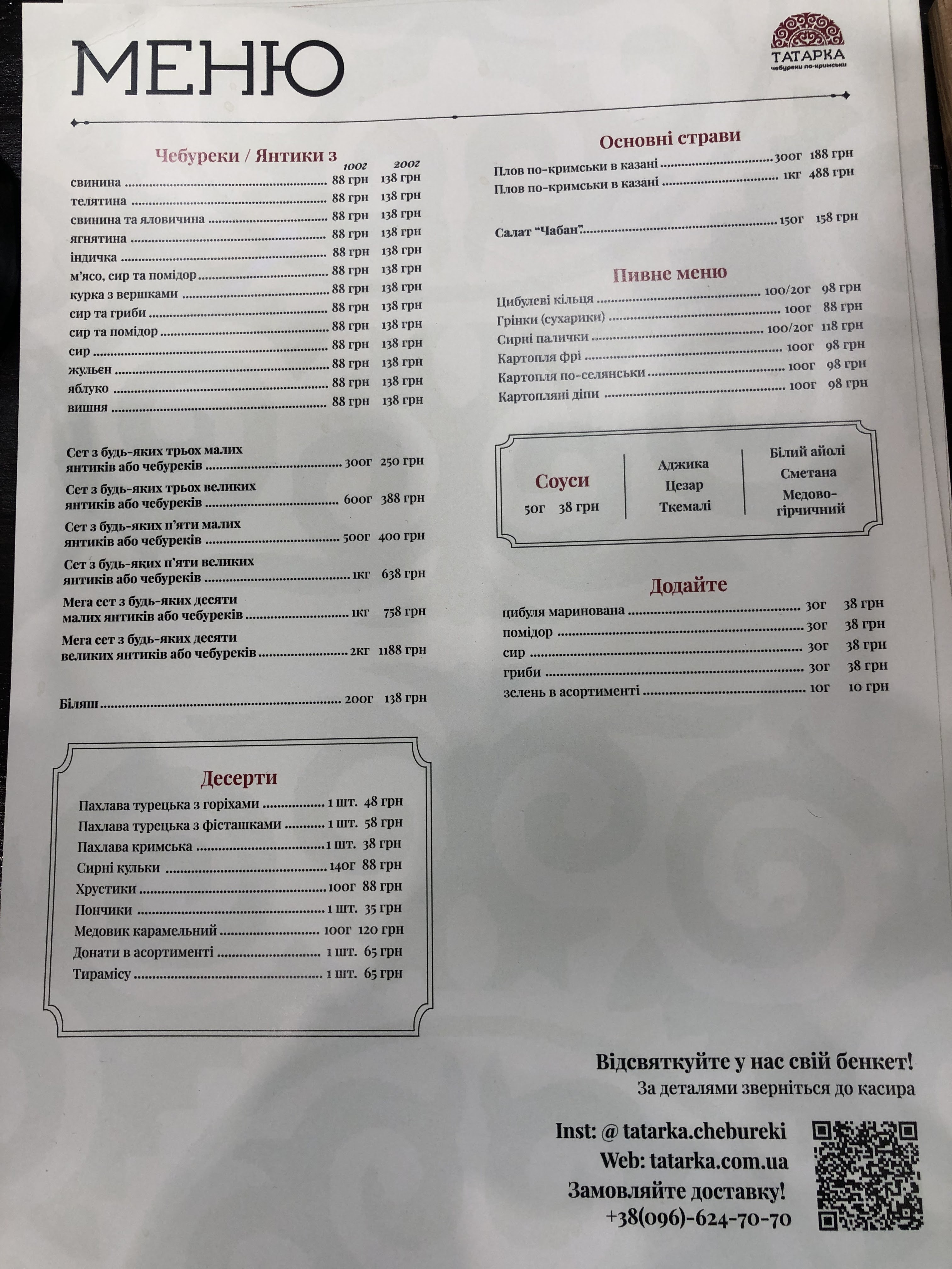 Tatarka Chebureky Po-Krymsʹky menu 2
