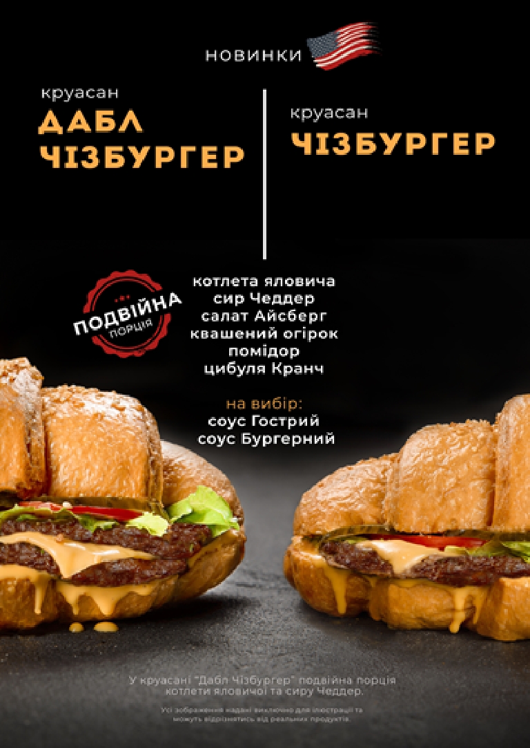 Lviv Croissants menu 1