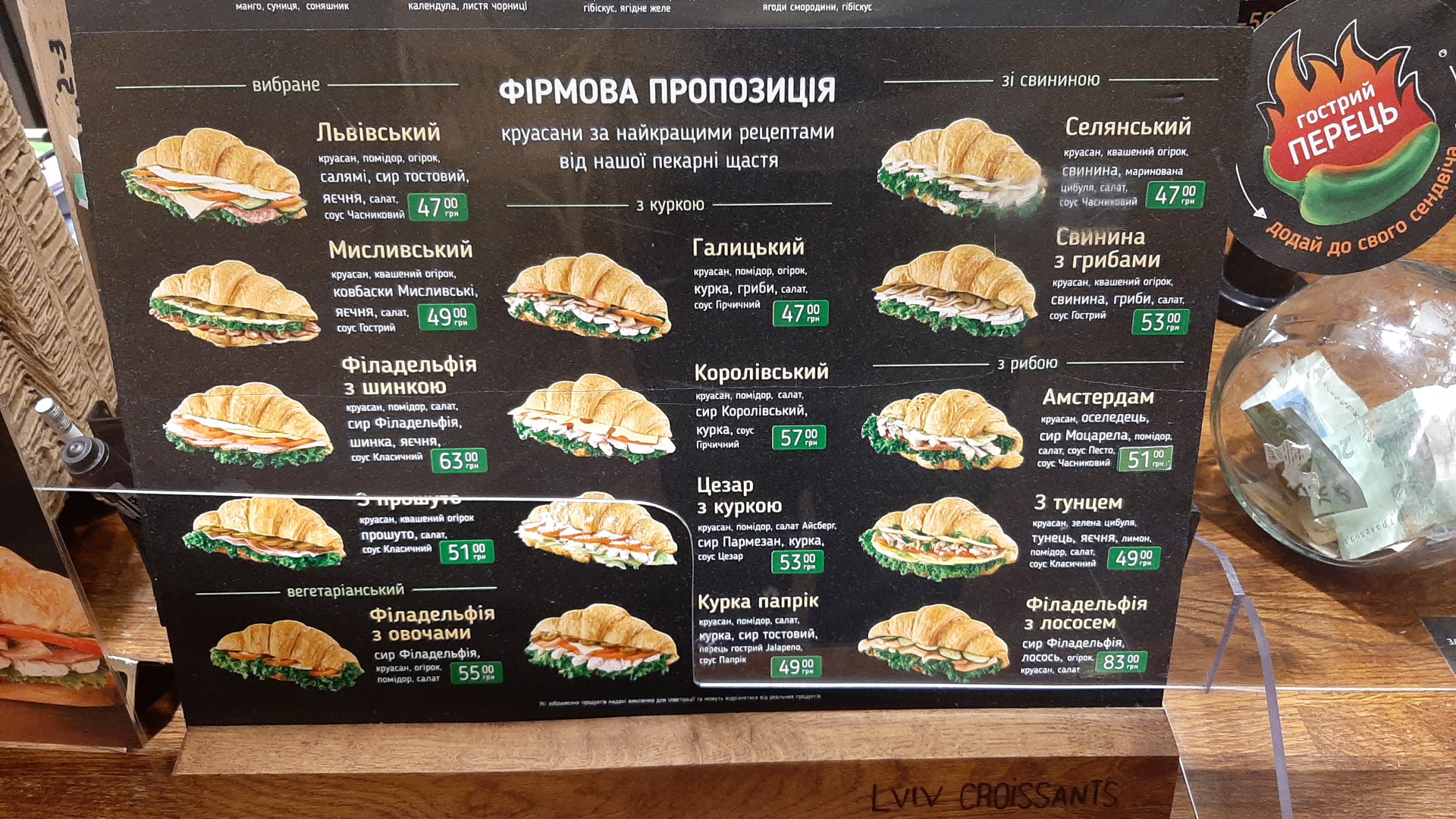 Lviv Croissants menu 2