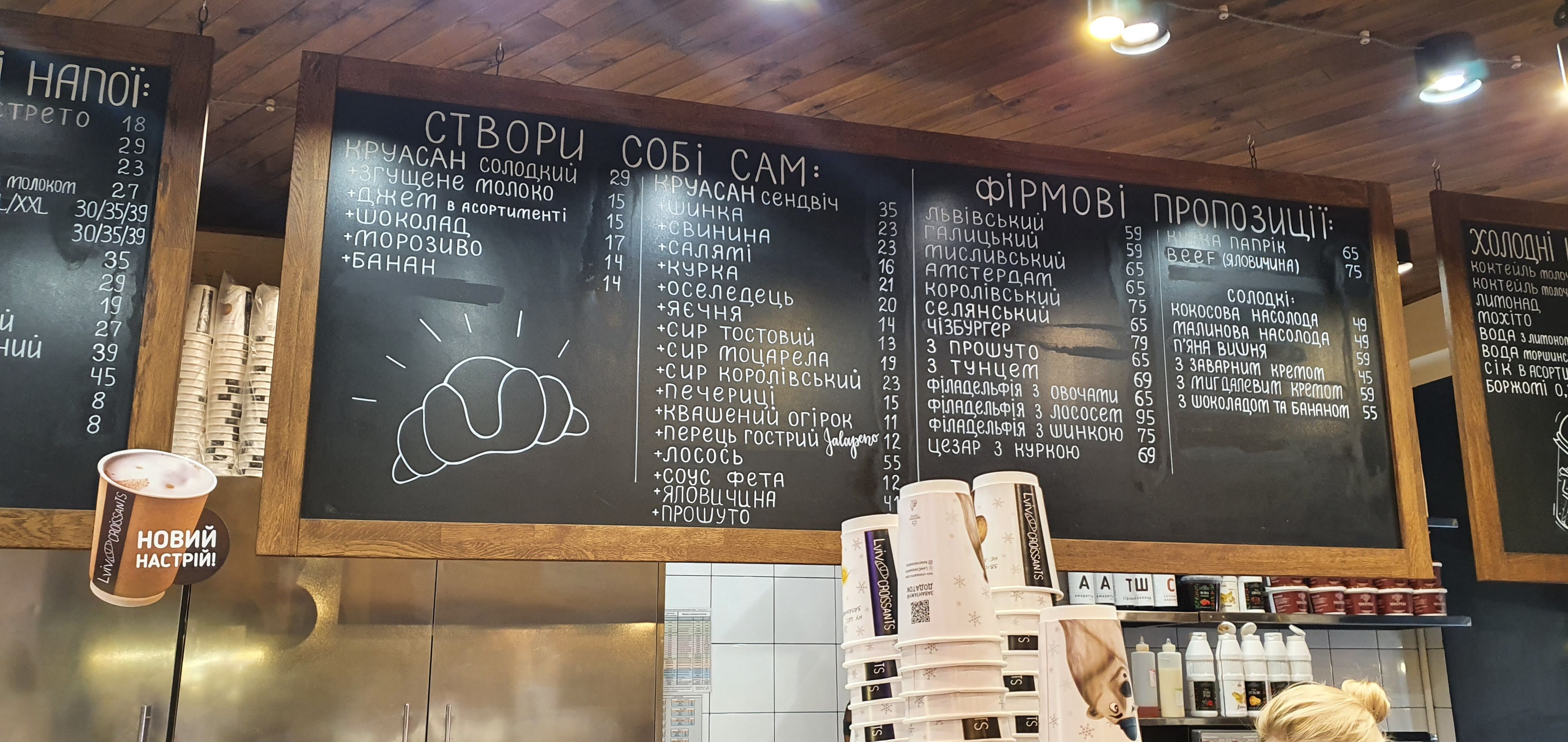 Lviv Croissants menu 7