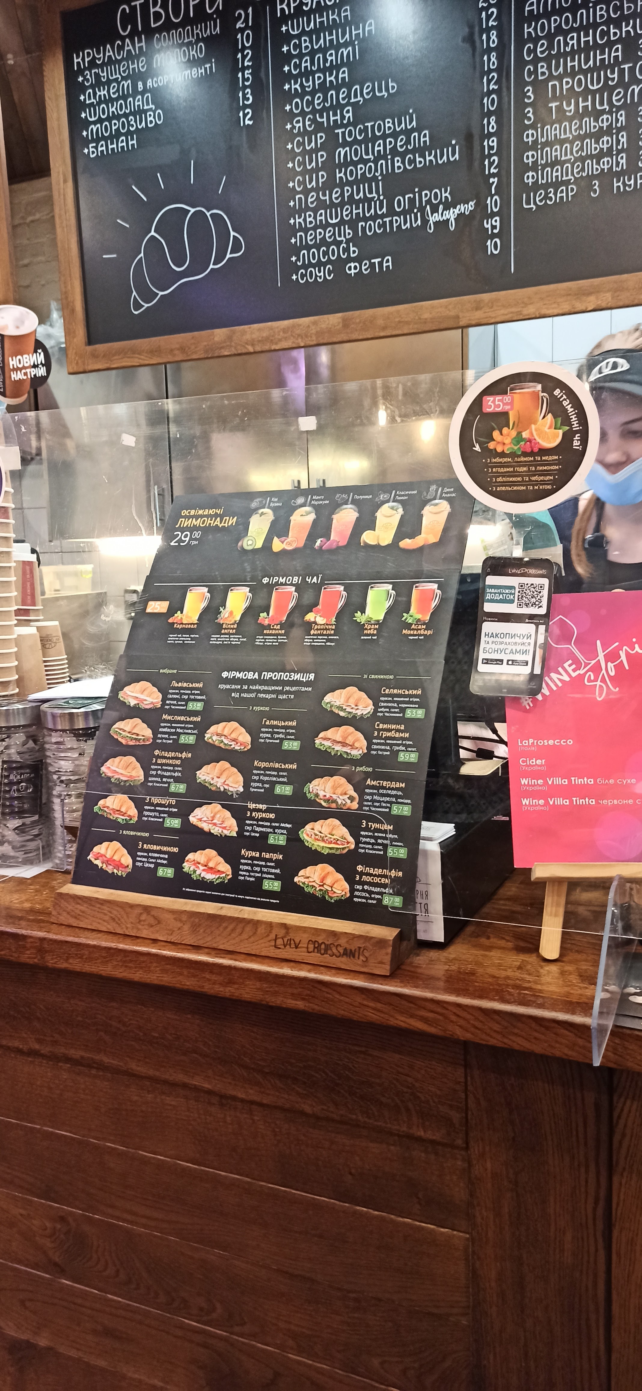 Lviv Croissants menu 11