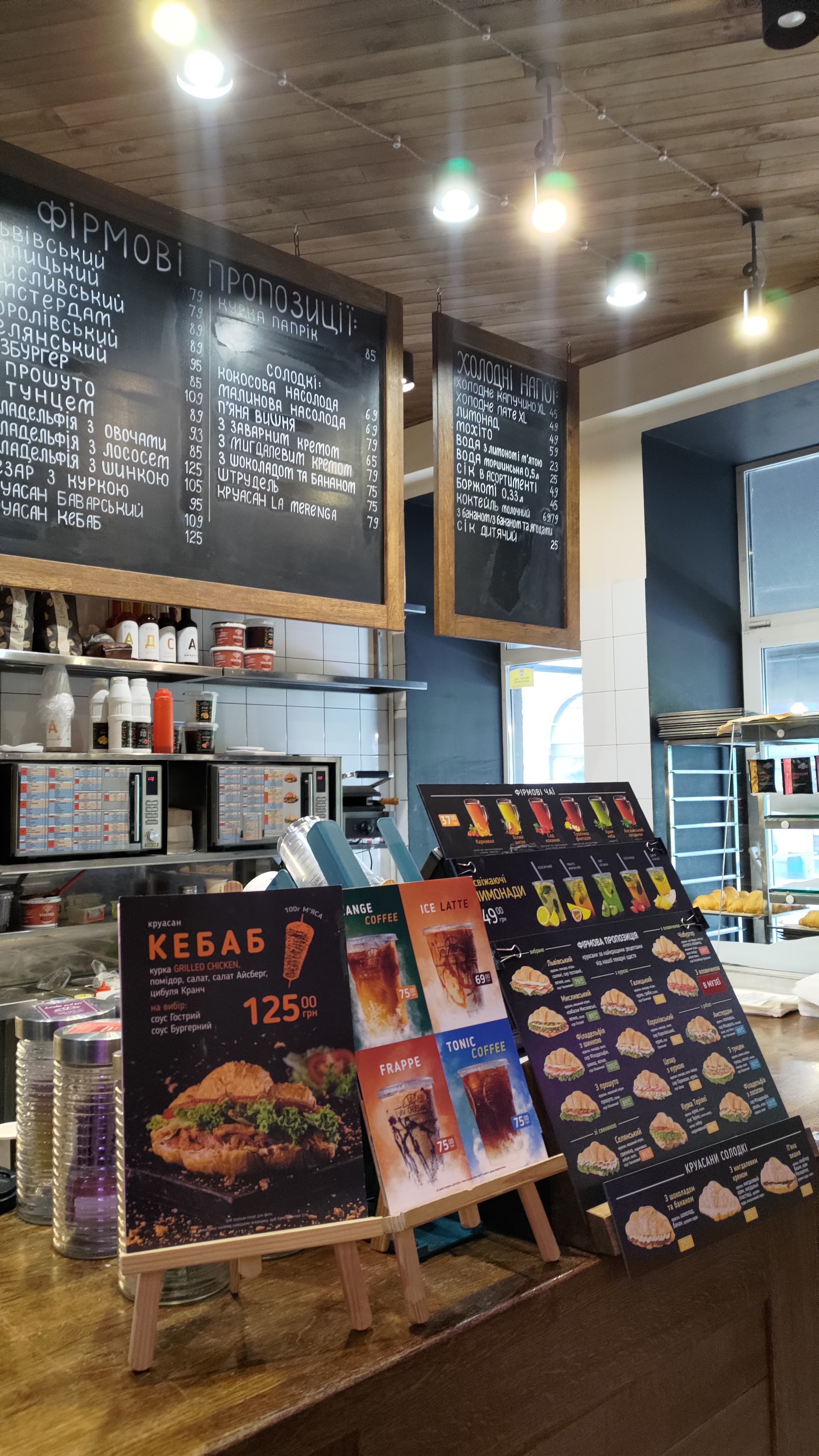 Lviv Croissants menu 12