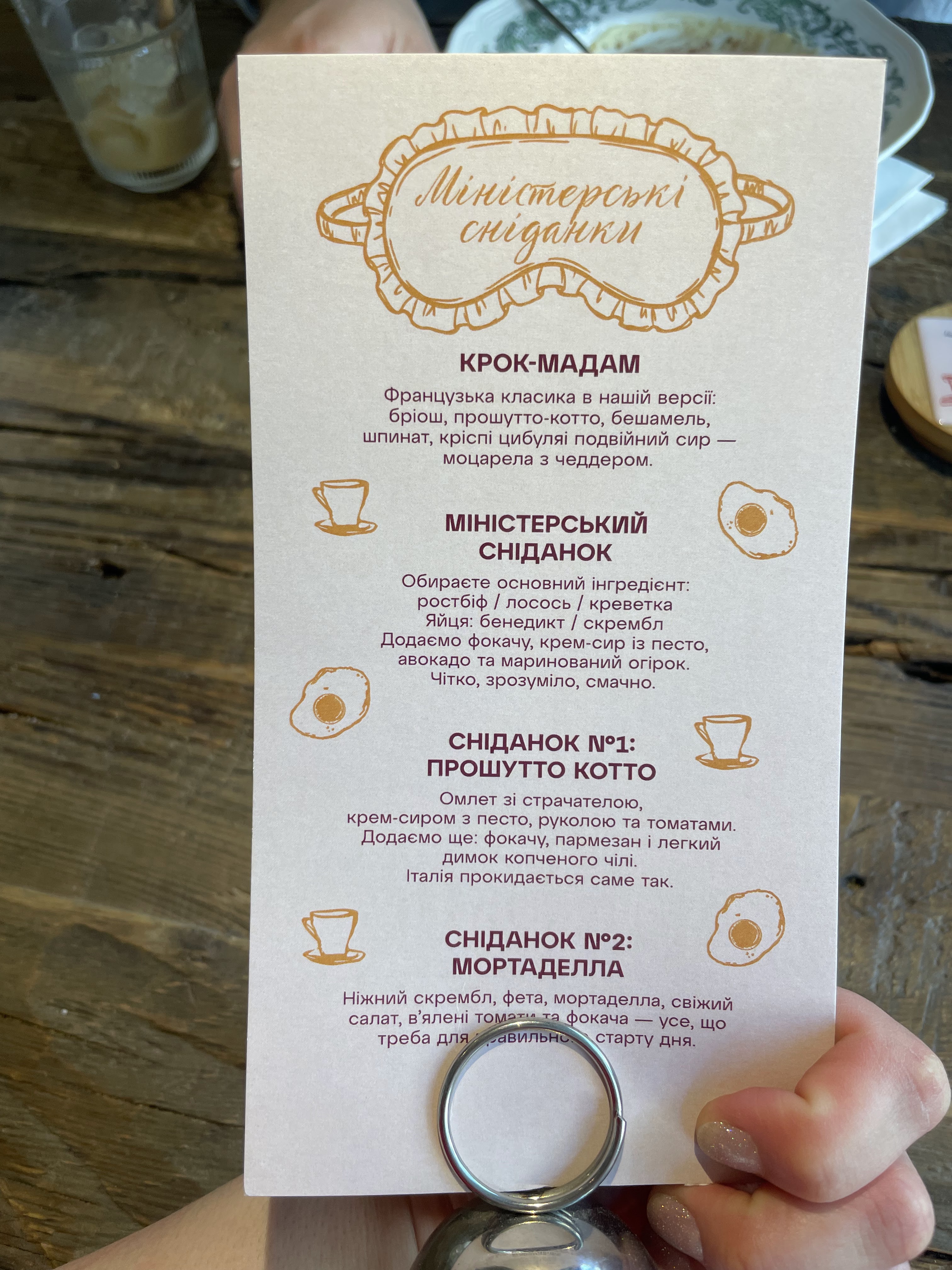 Ministry of Pizza menu 1