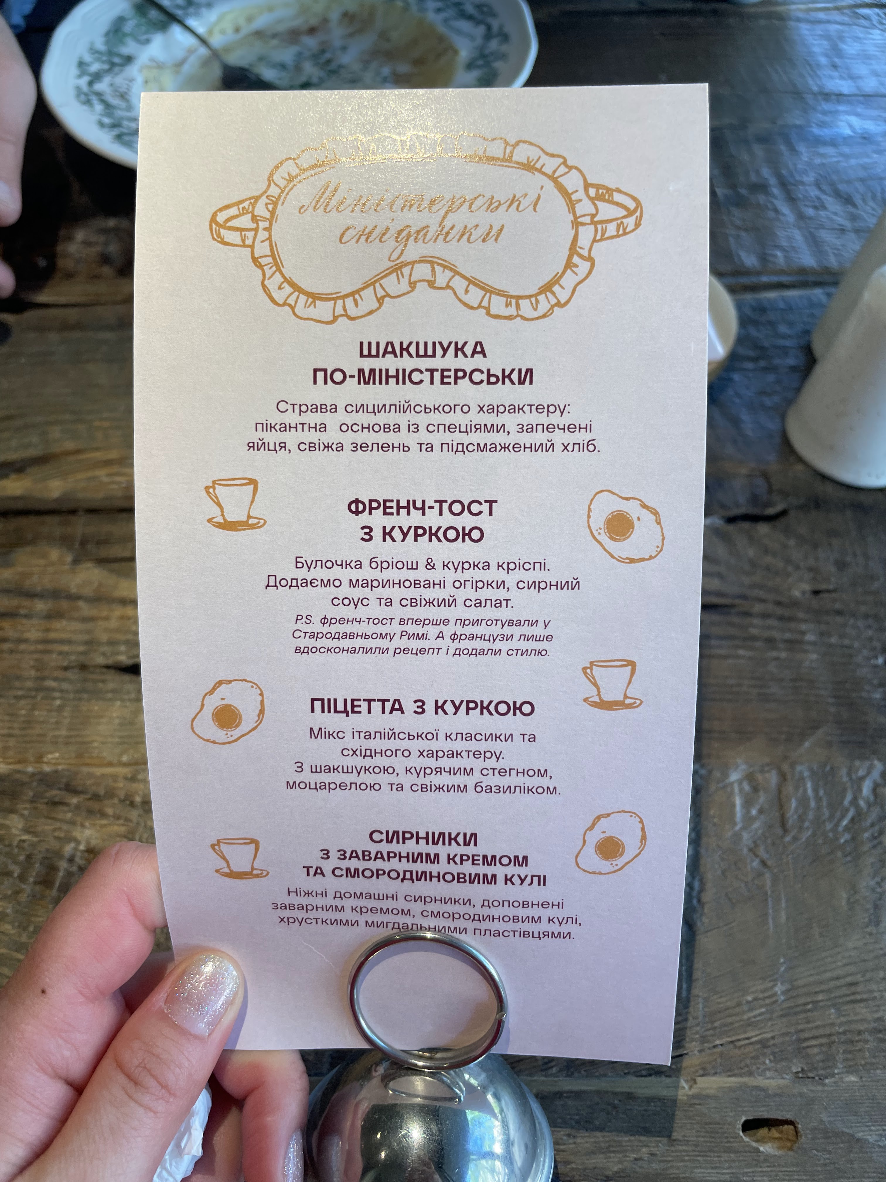 Ministry of Pizza menu 2