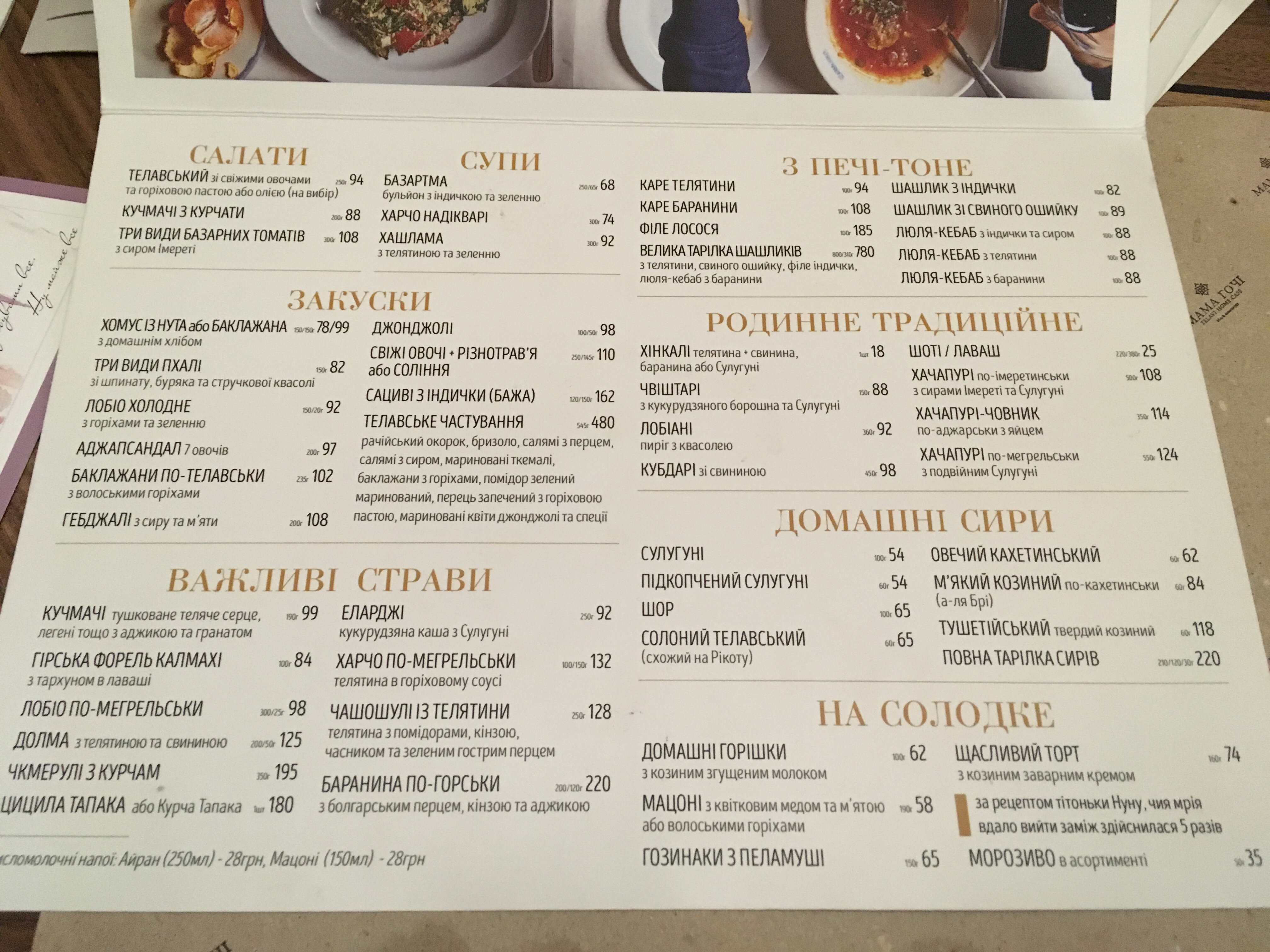 Mama Gochi menu 4