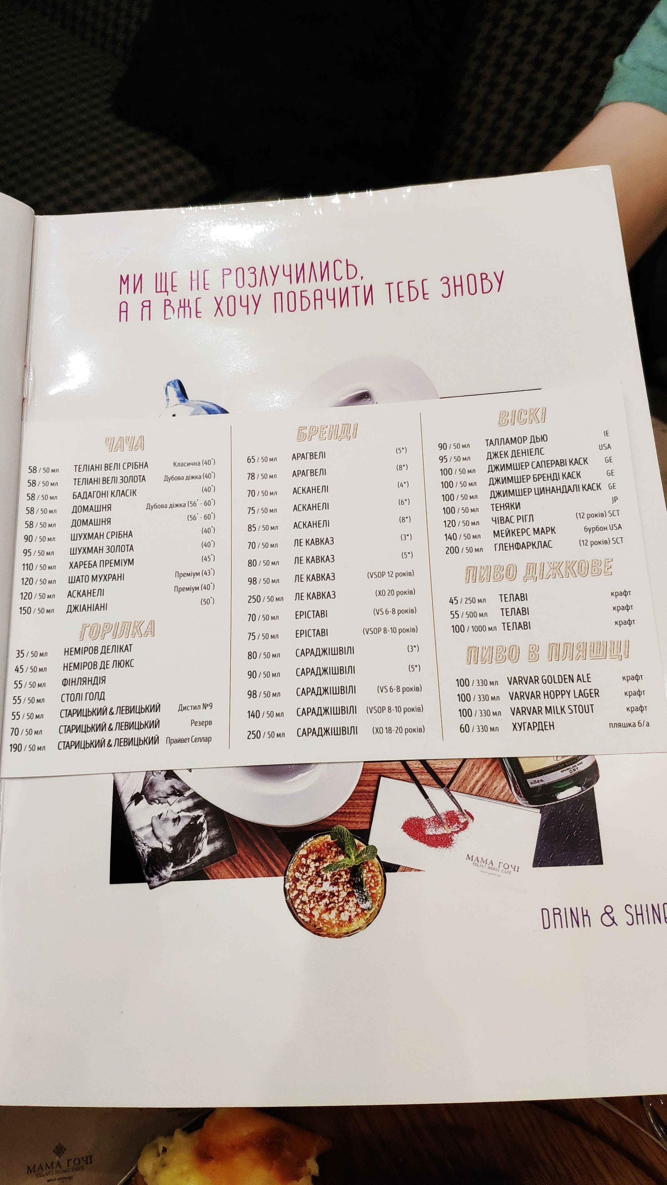 Mama Gochi menu 5