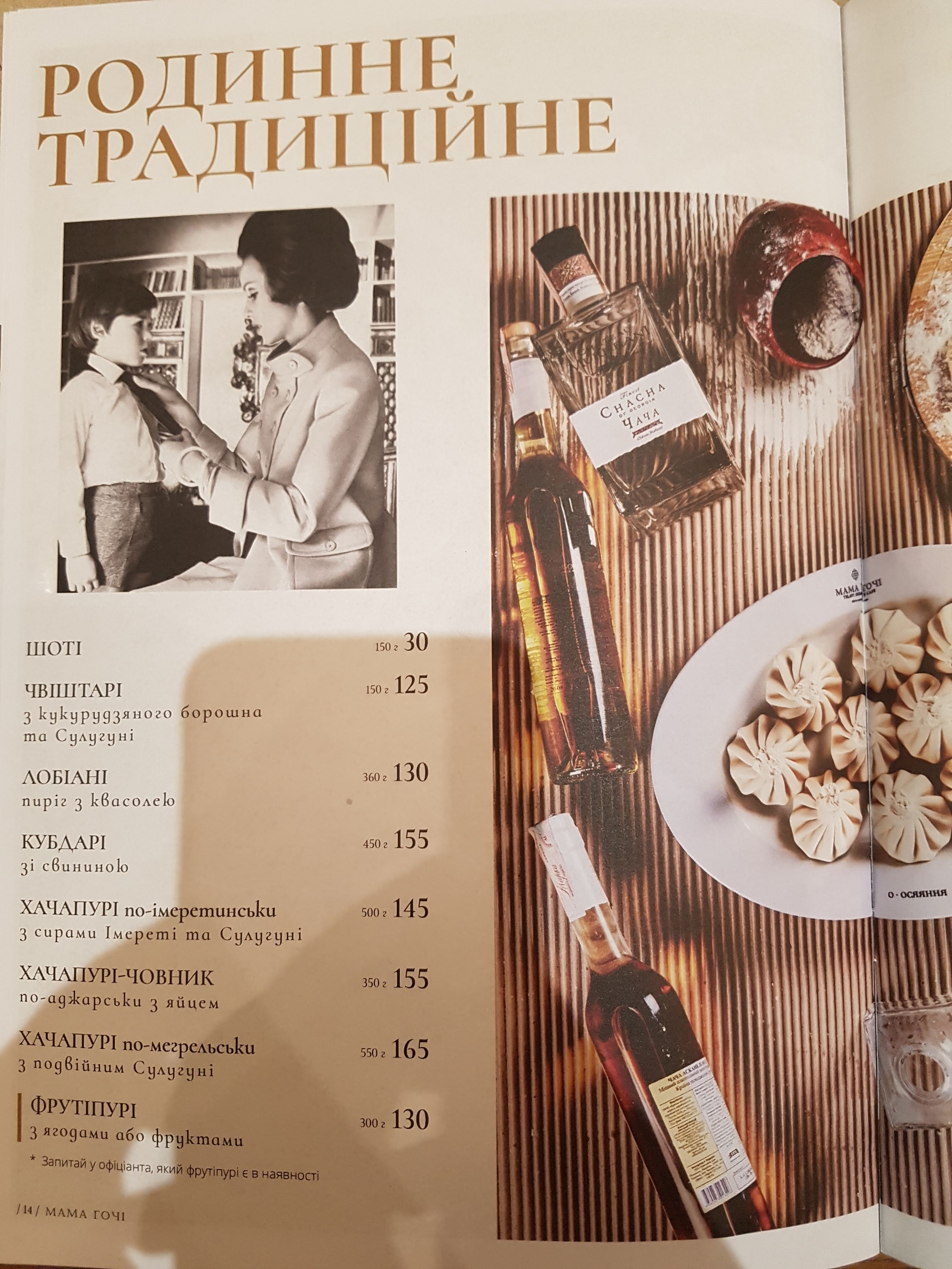 Mama Gochi menu 6