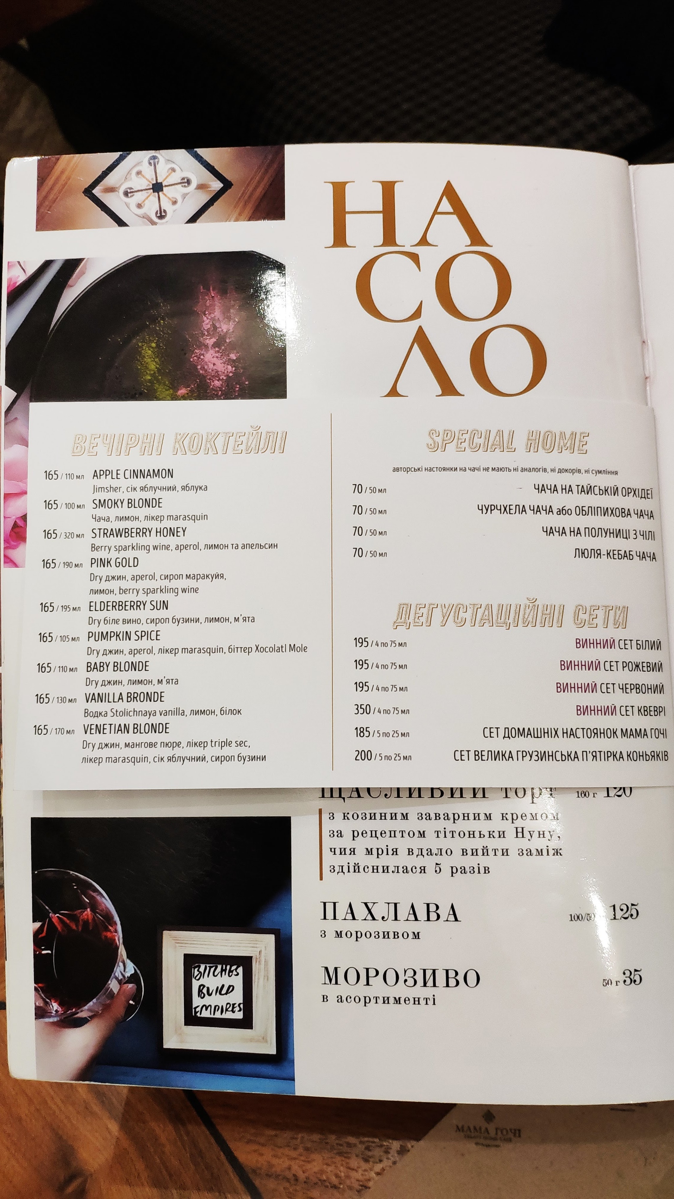 Mama Gochi menu 8