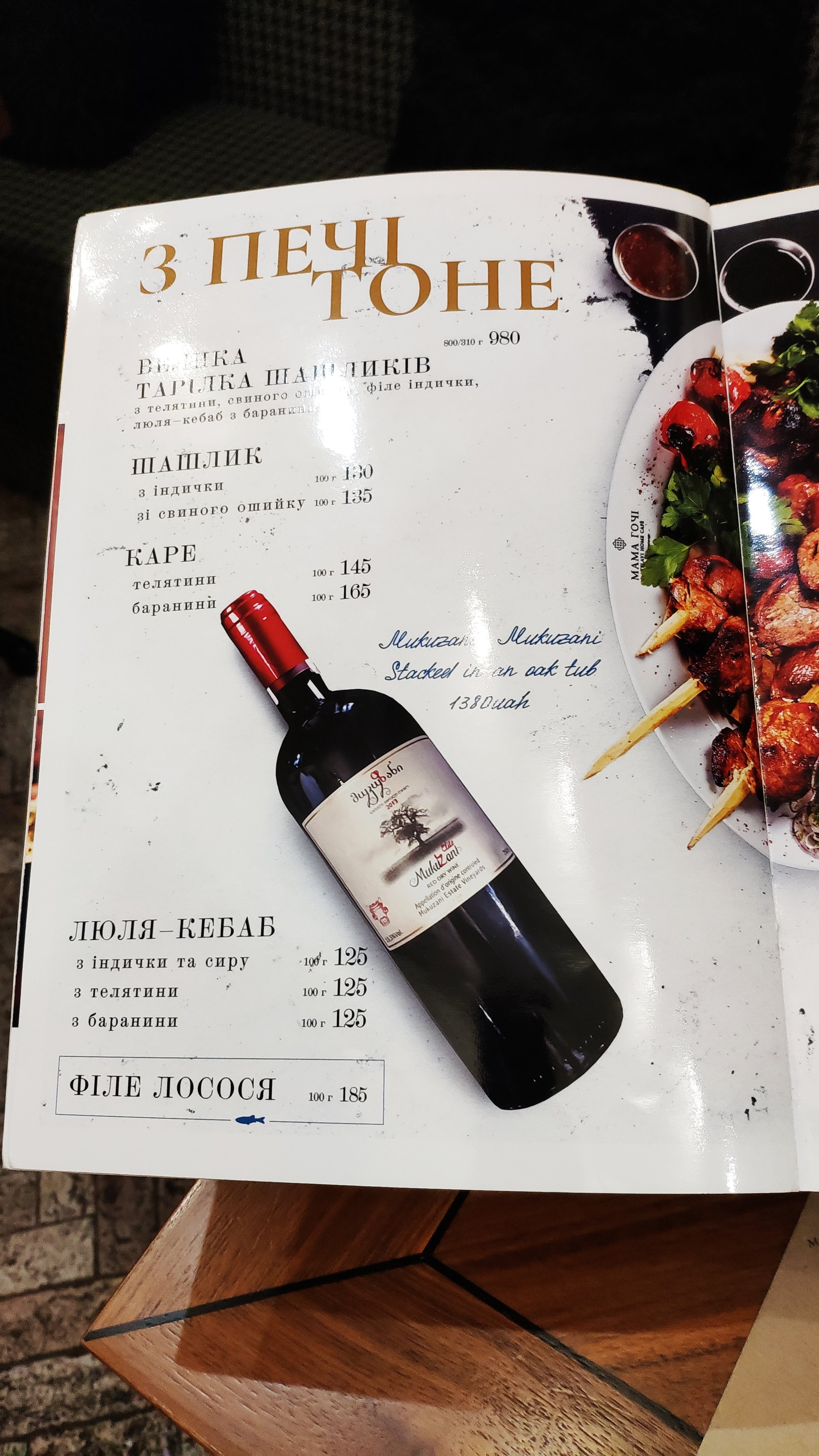 Mama Gochi menu 9