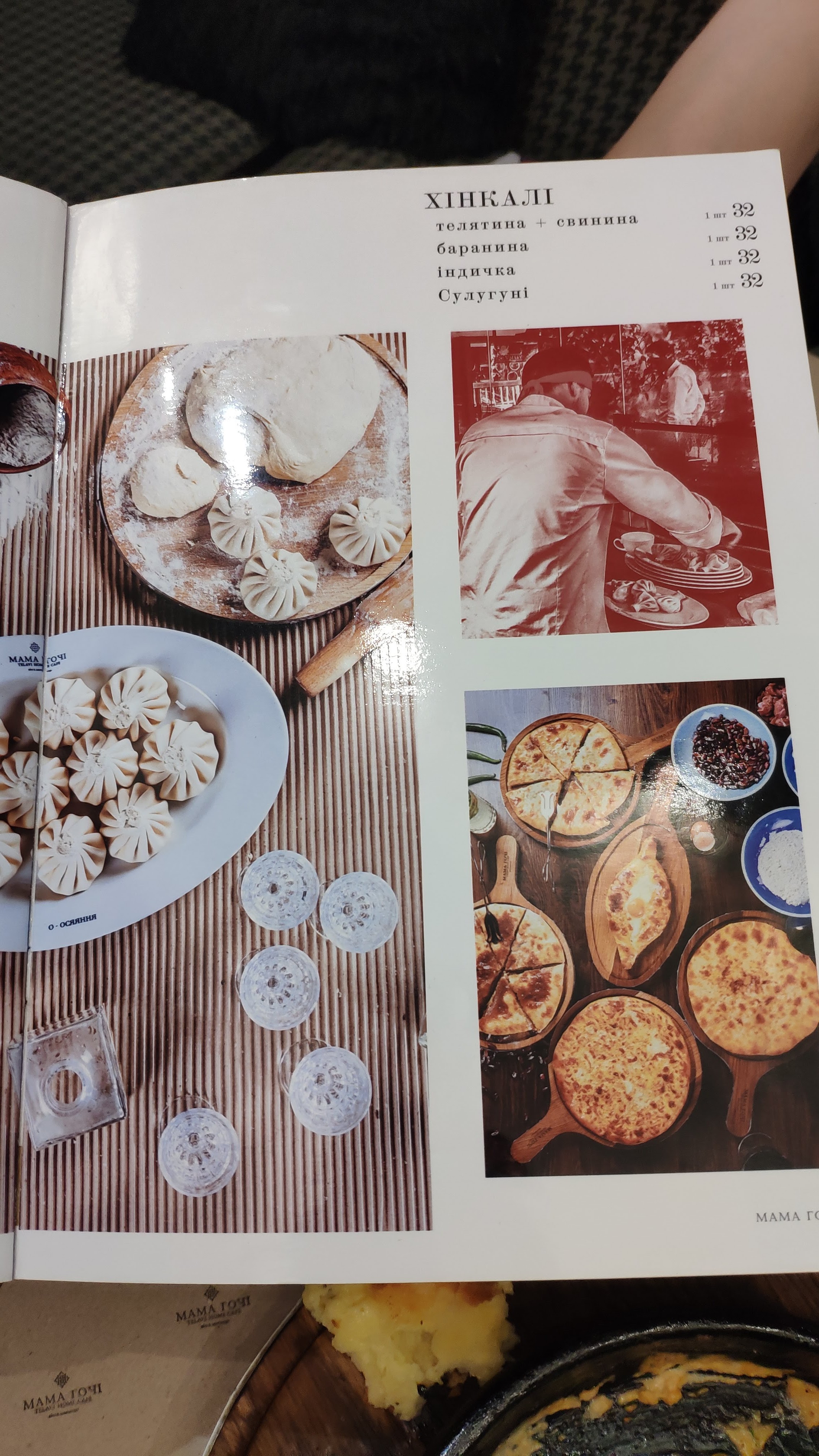 Mama Gochi menu 10