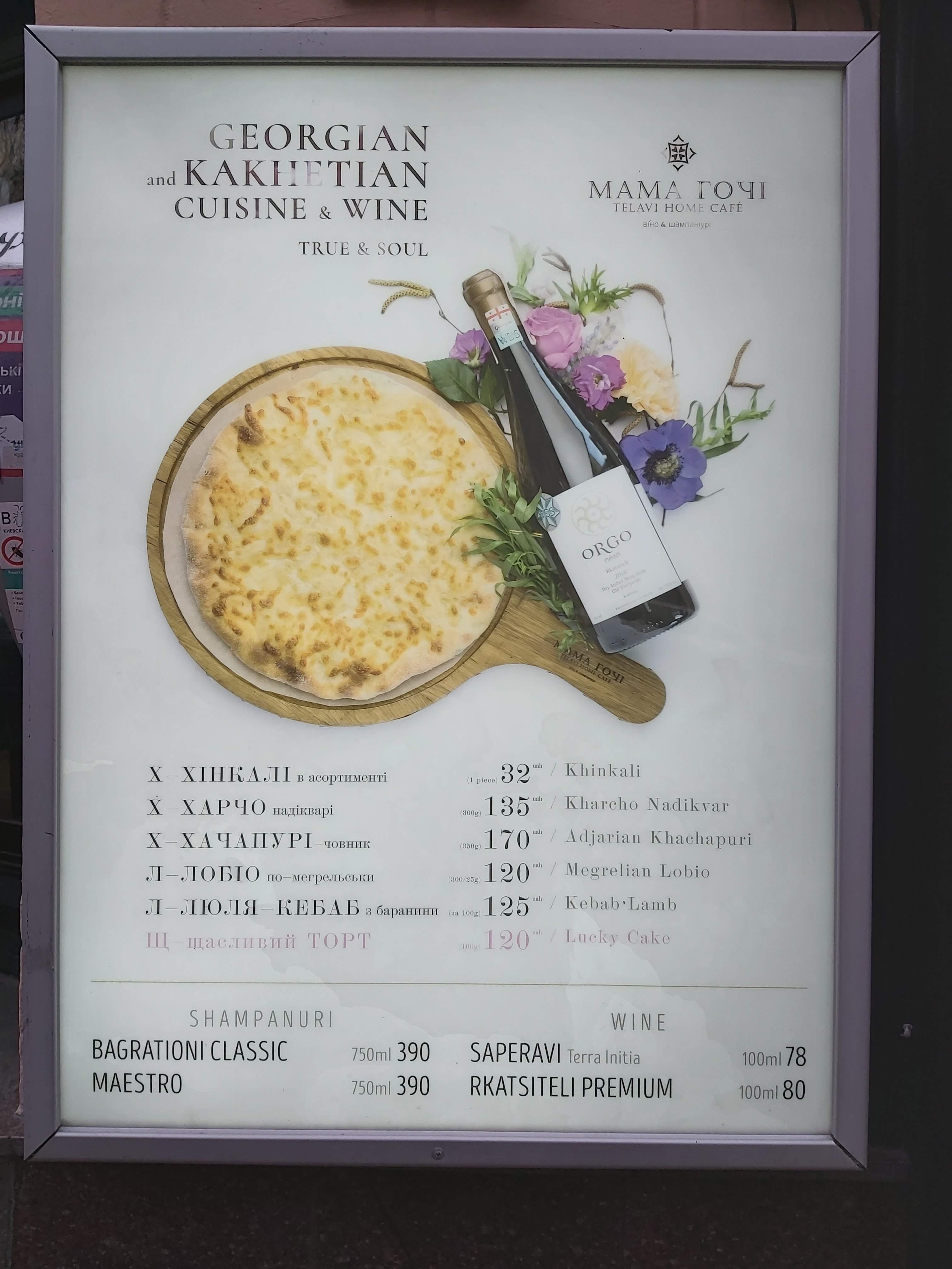Mama Gochi menu 11