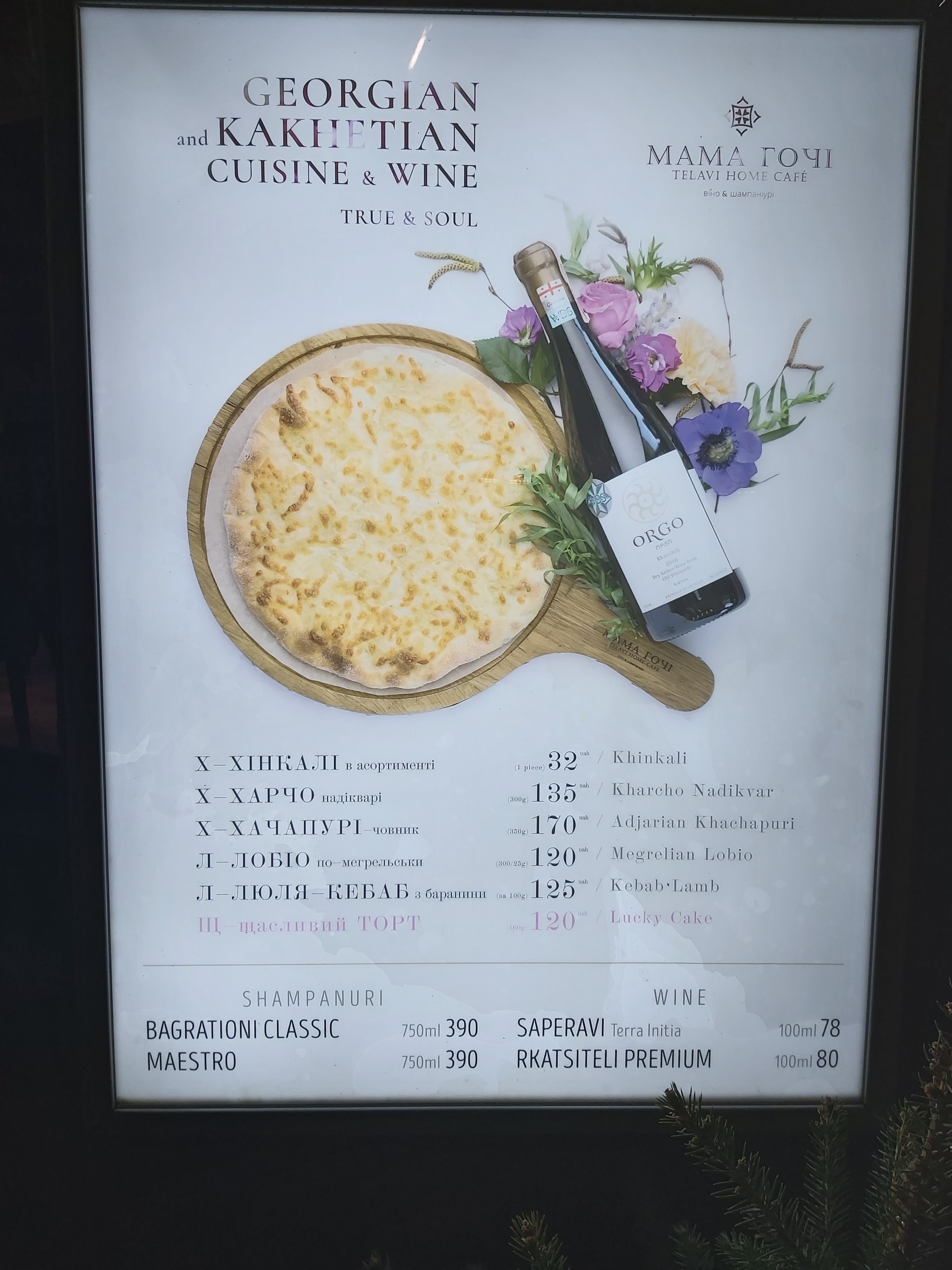 Mama Gochi menu 12