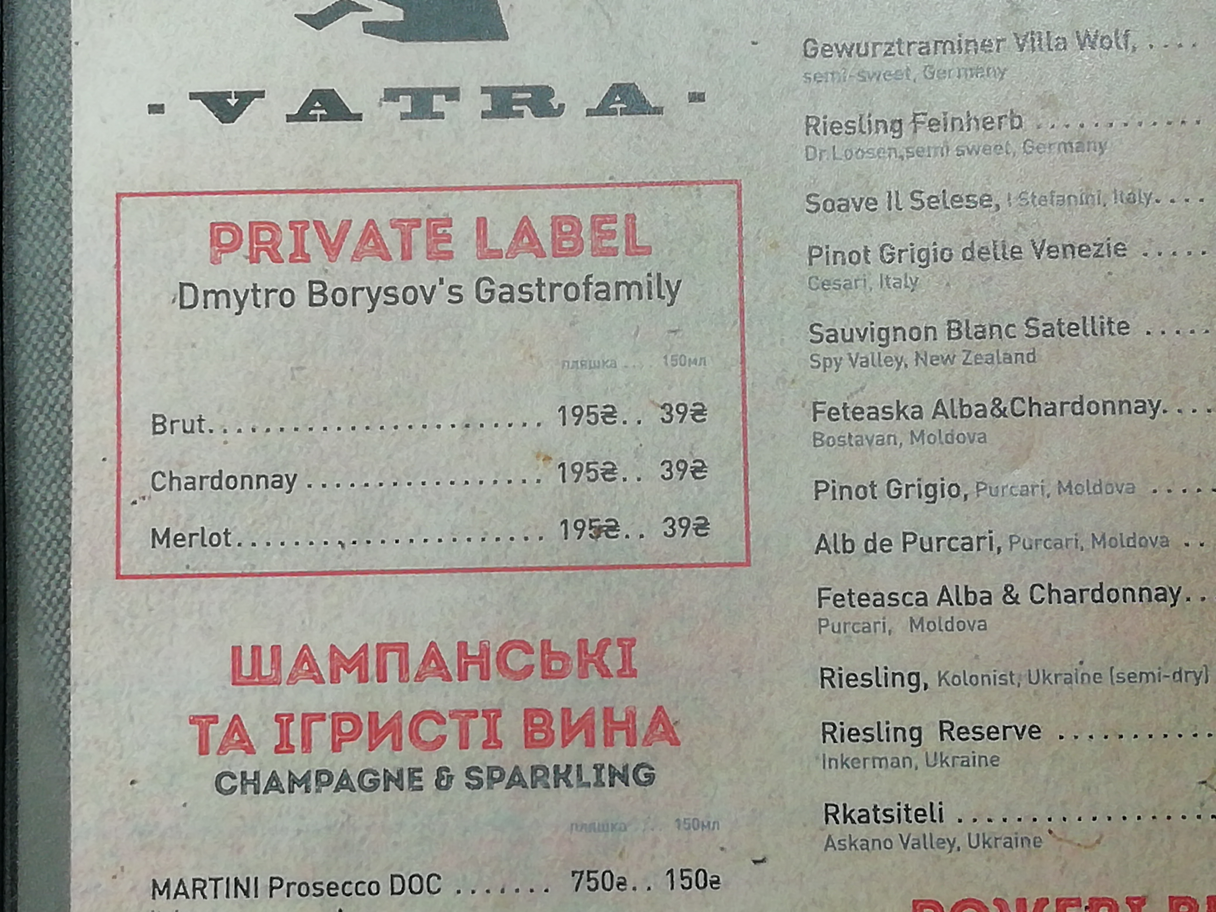 Vatra menu 2