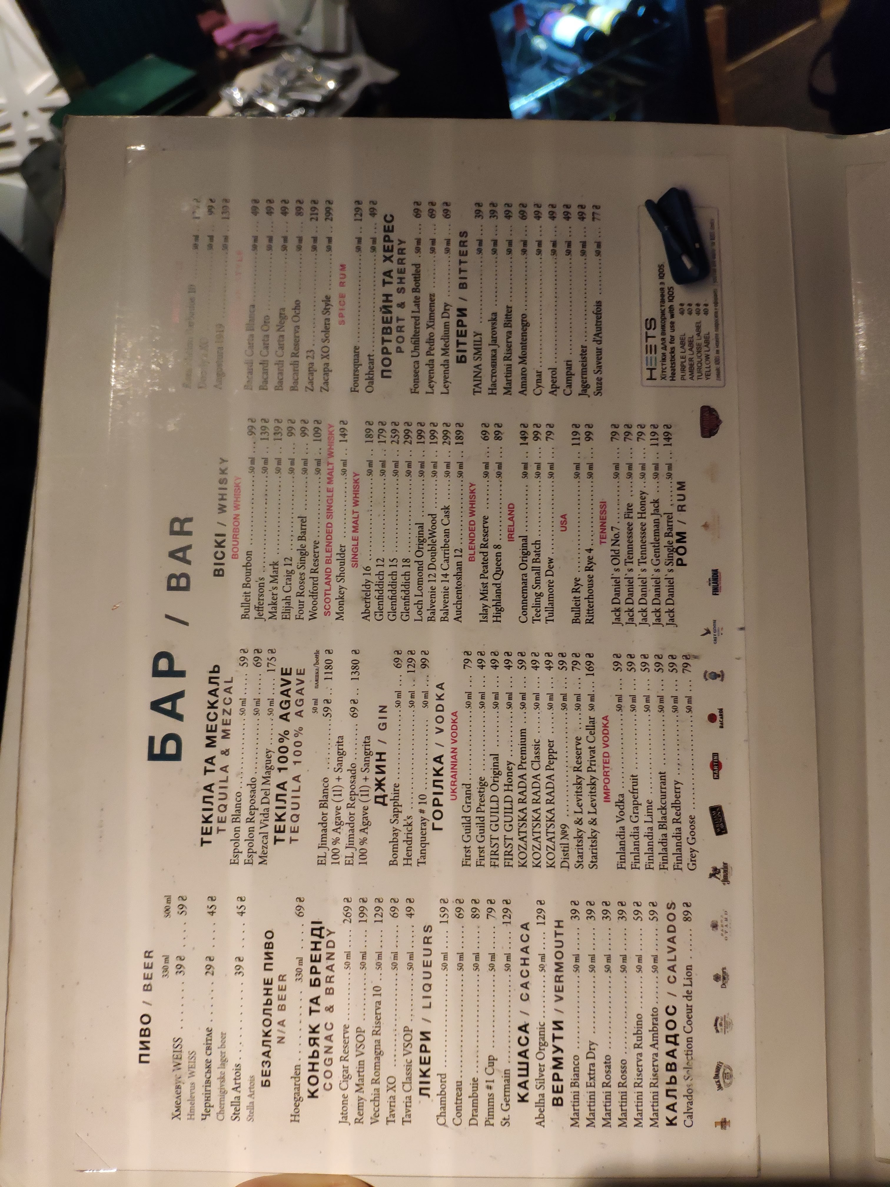 Vatra menu 3
