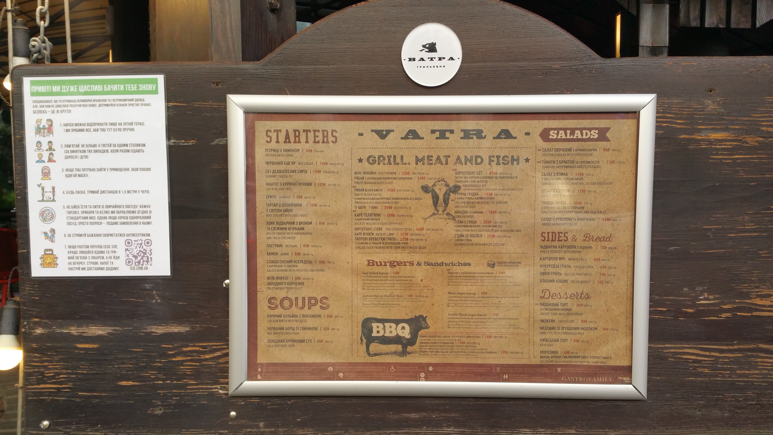 Vatra menu 7