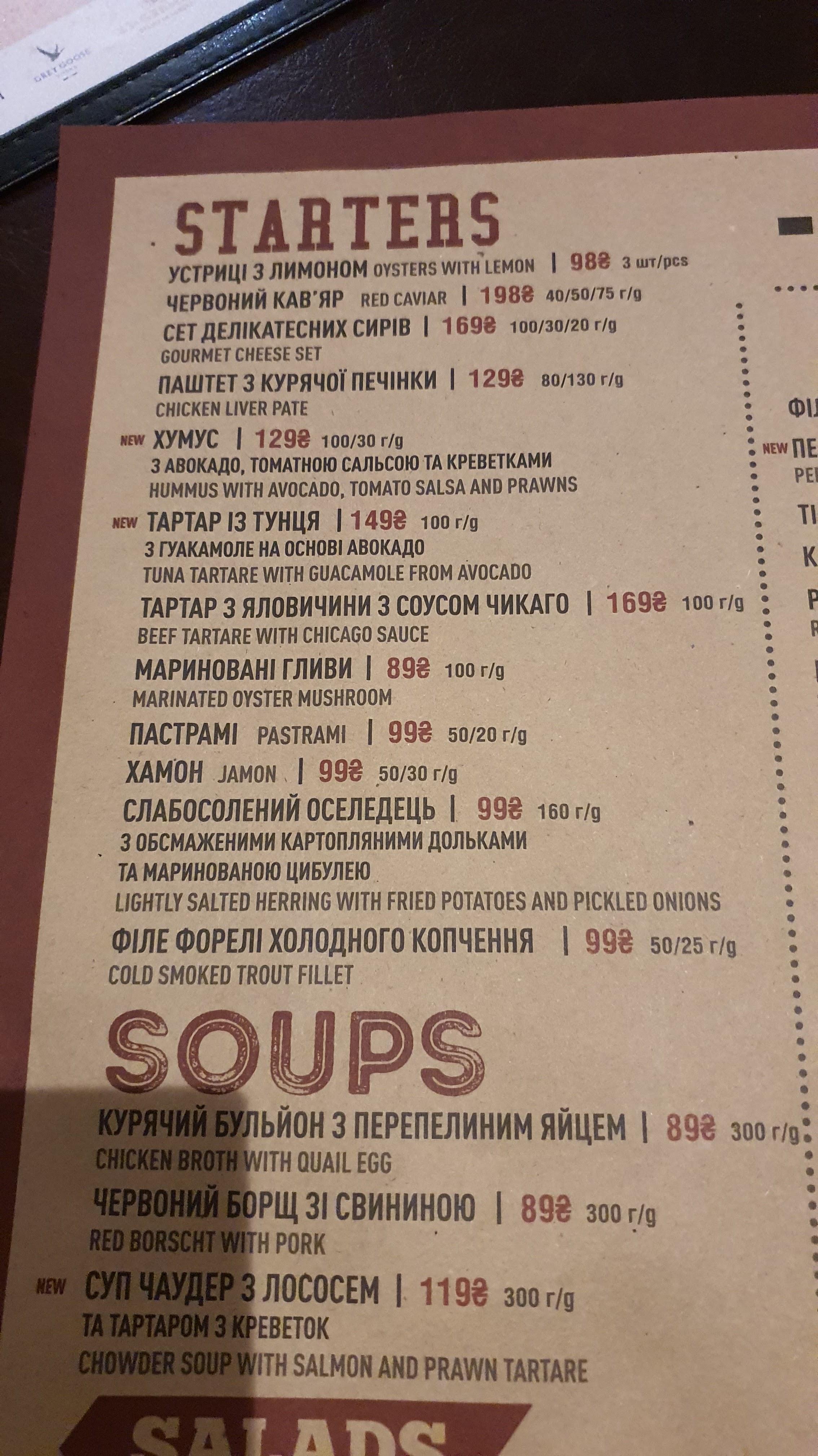 Vatra menu 9