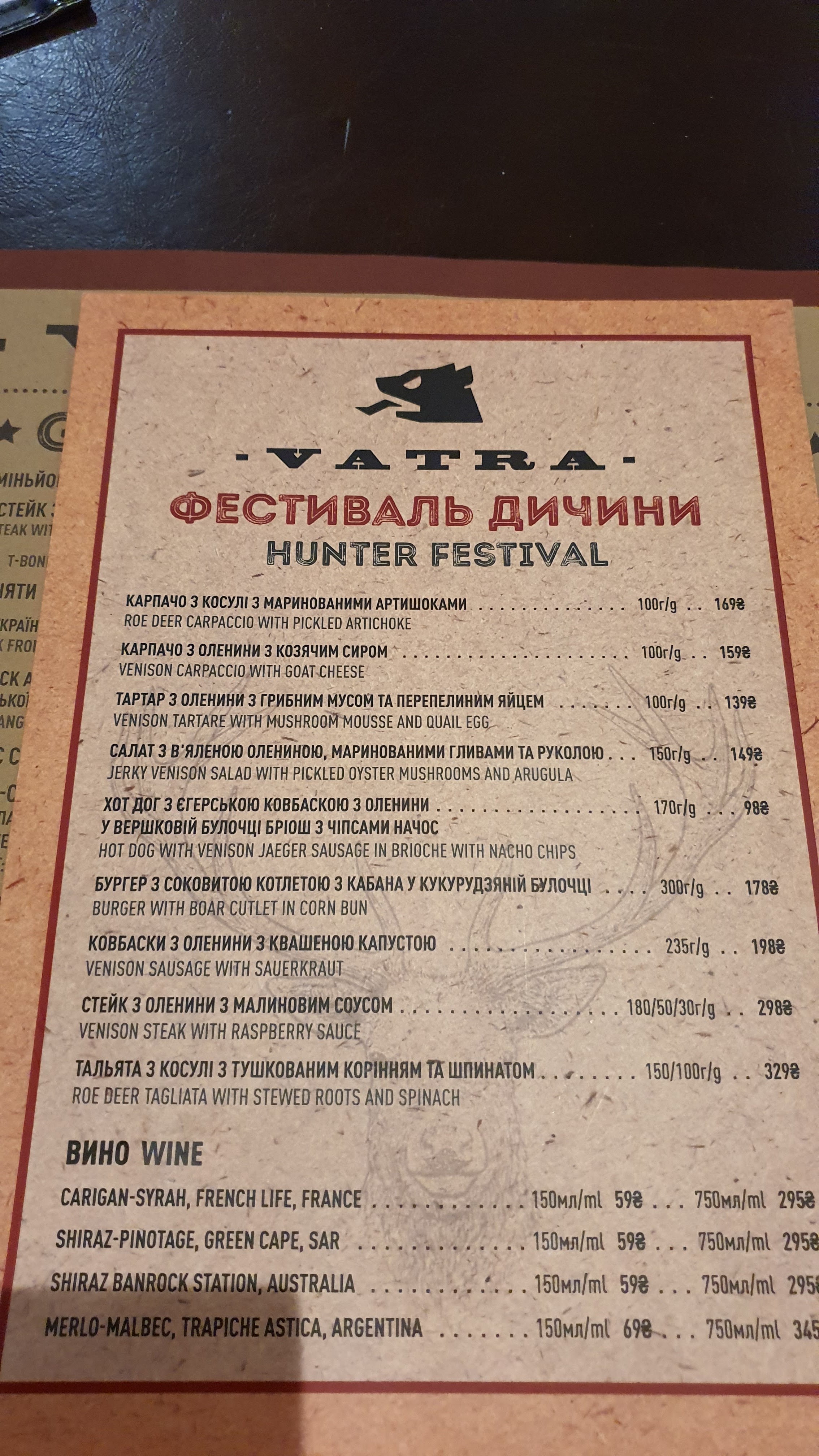 Vatra menu 10
