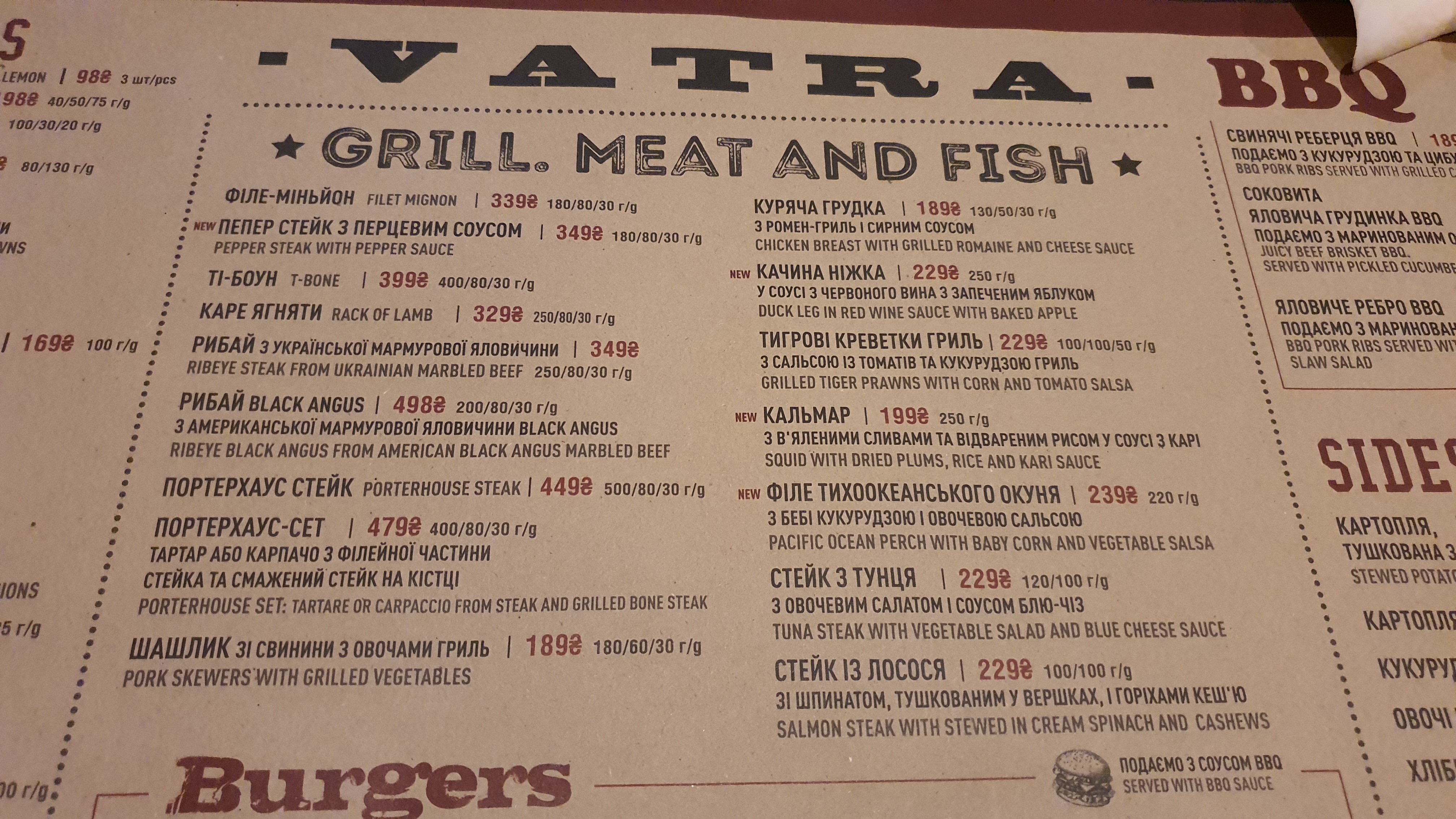 Vatra menu 11