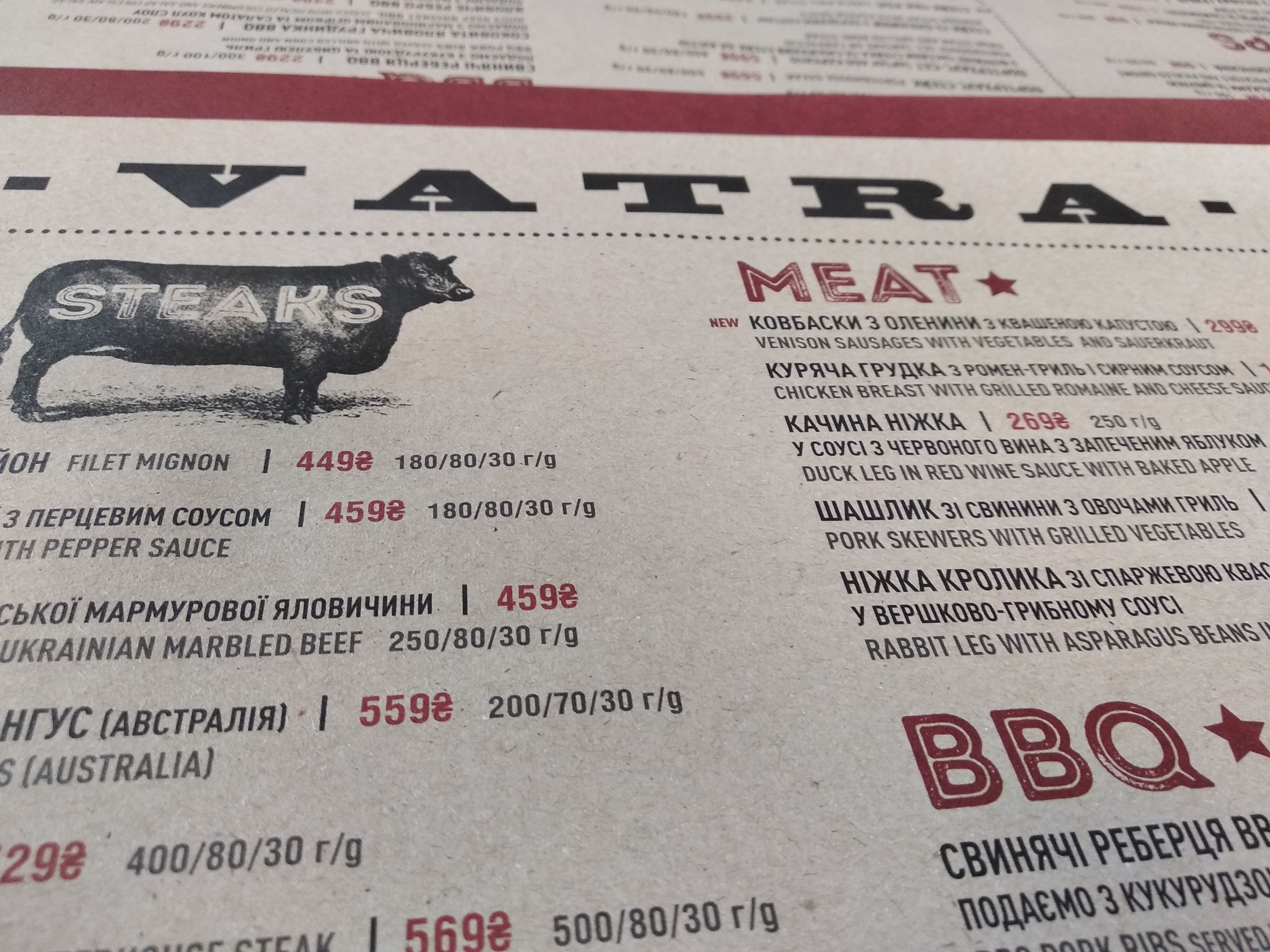 Vatra menu 12