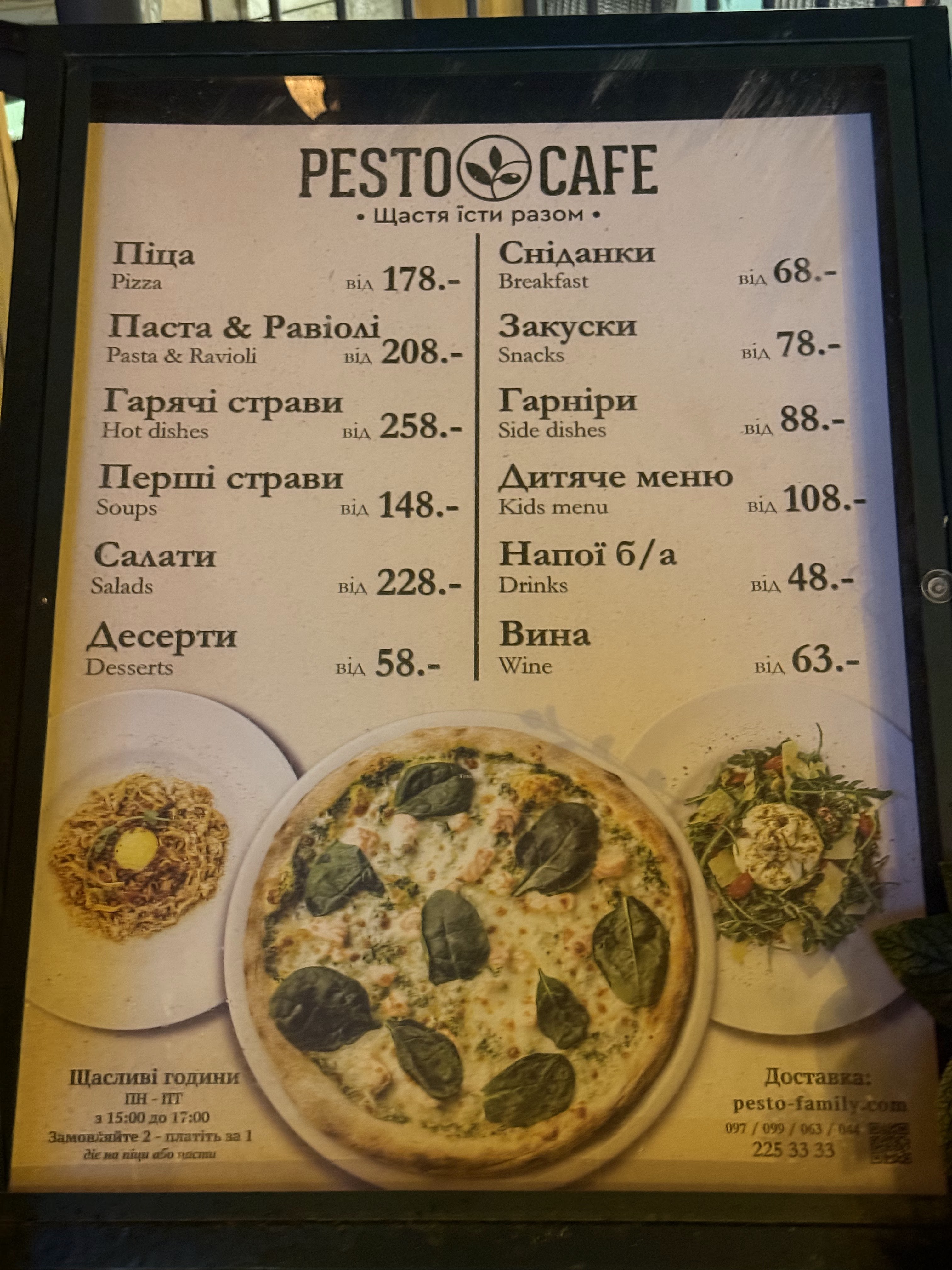 Master Burger menu 1