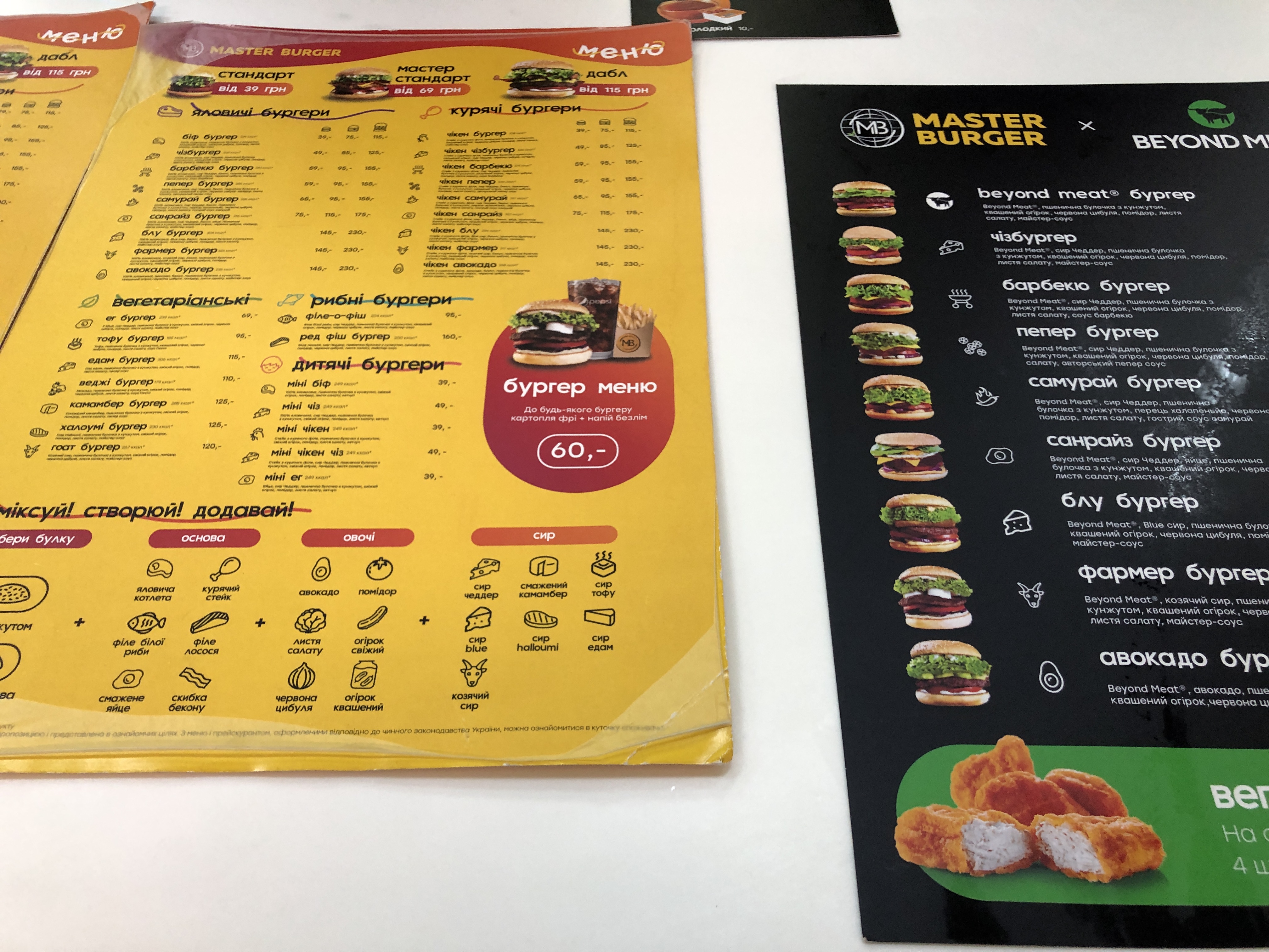 Master Burger menu 4