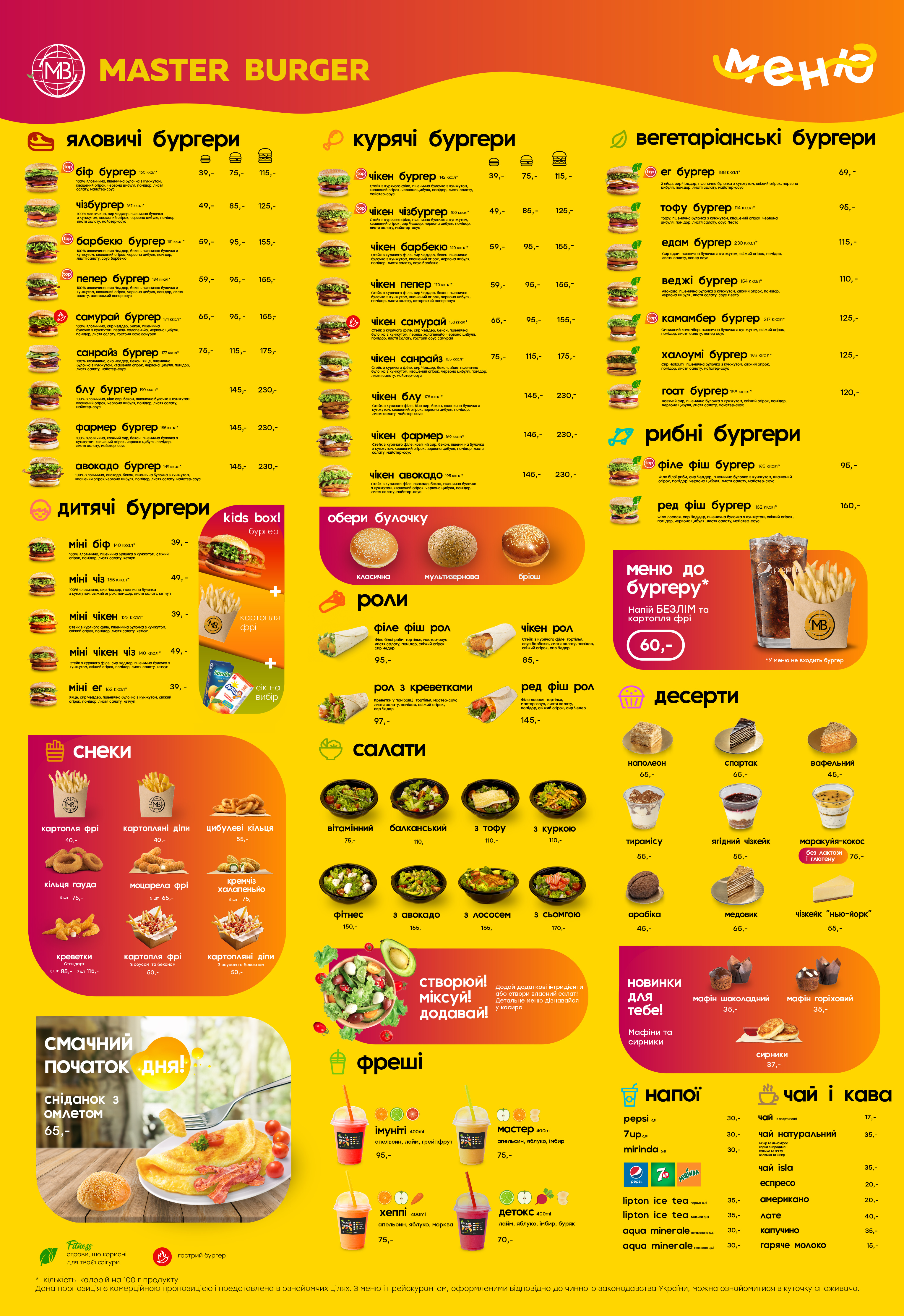 Master Burger menu 5