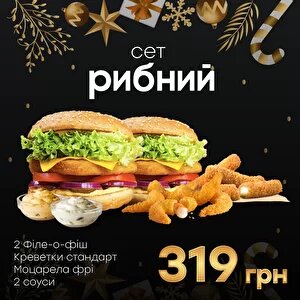 Master Burger menu 8