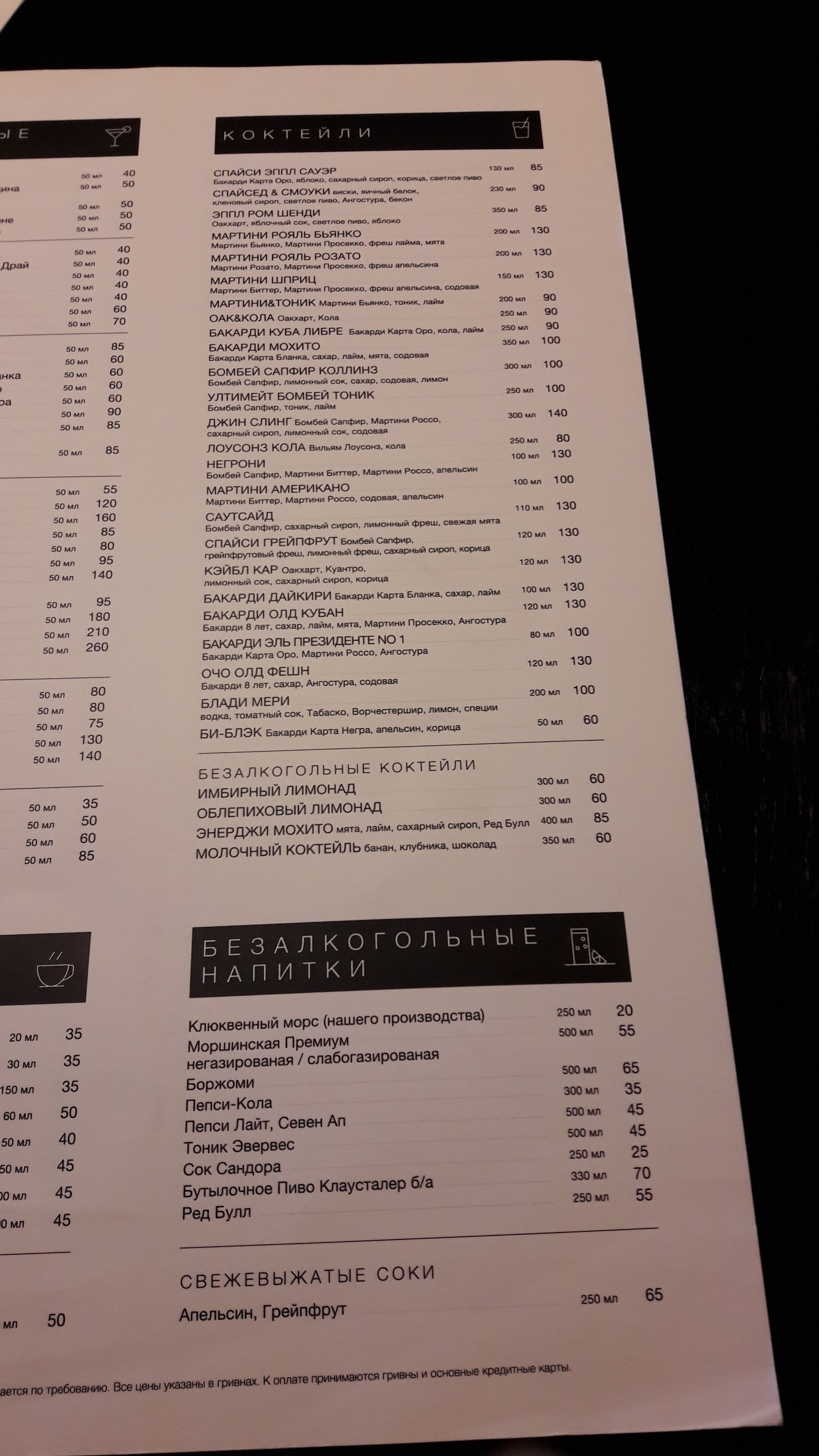 Pivna Duma menu 2