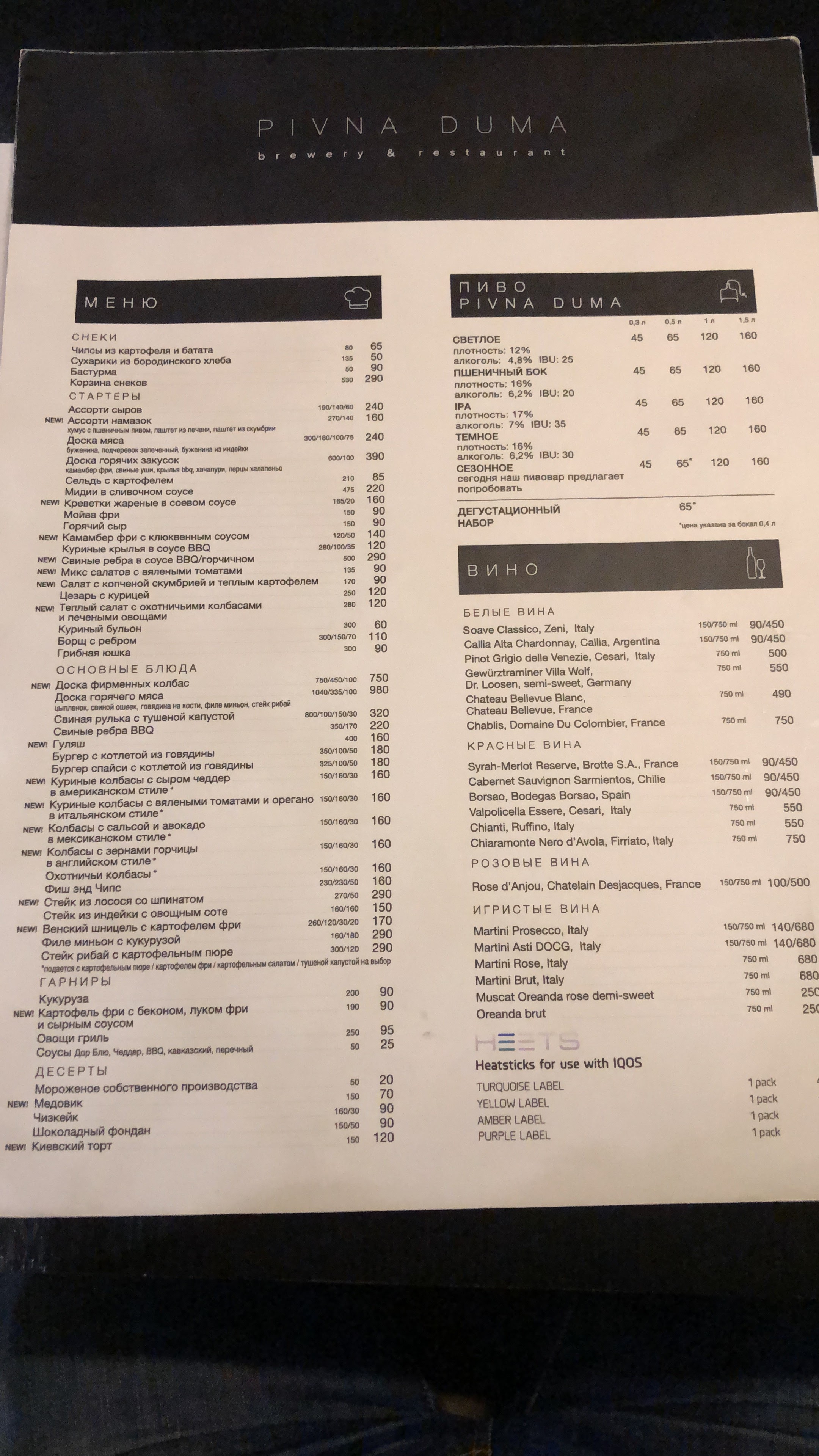 Pivna Duma menu 3