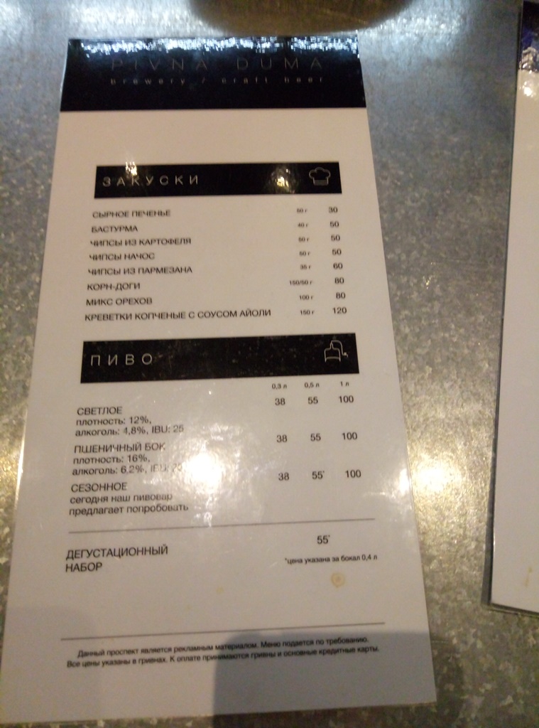 Pivna Duma menu 6