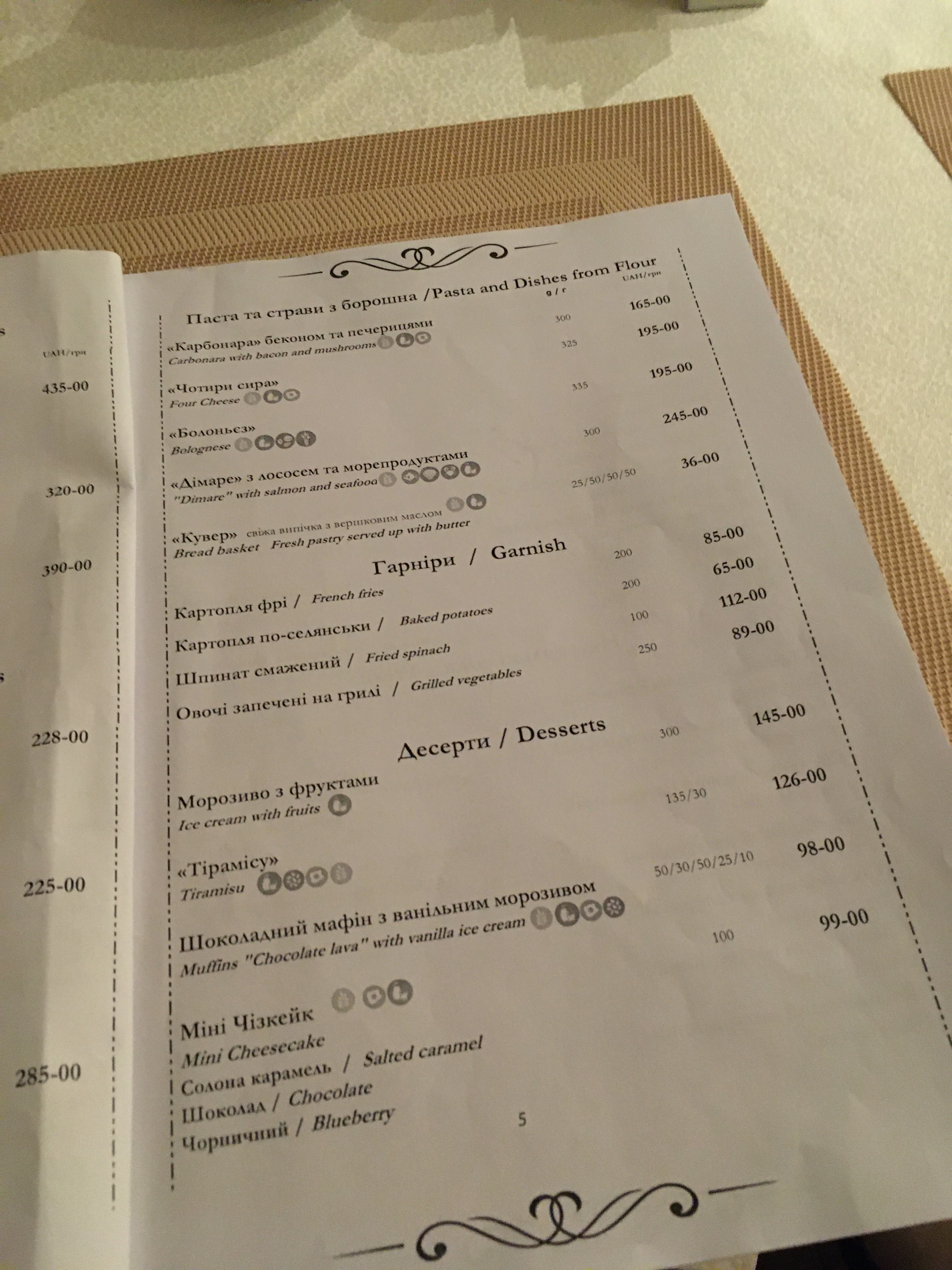 Panorama Club menu 1
