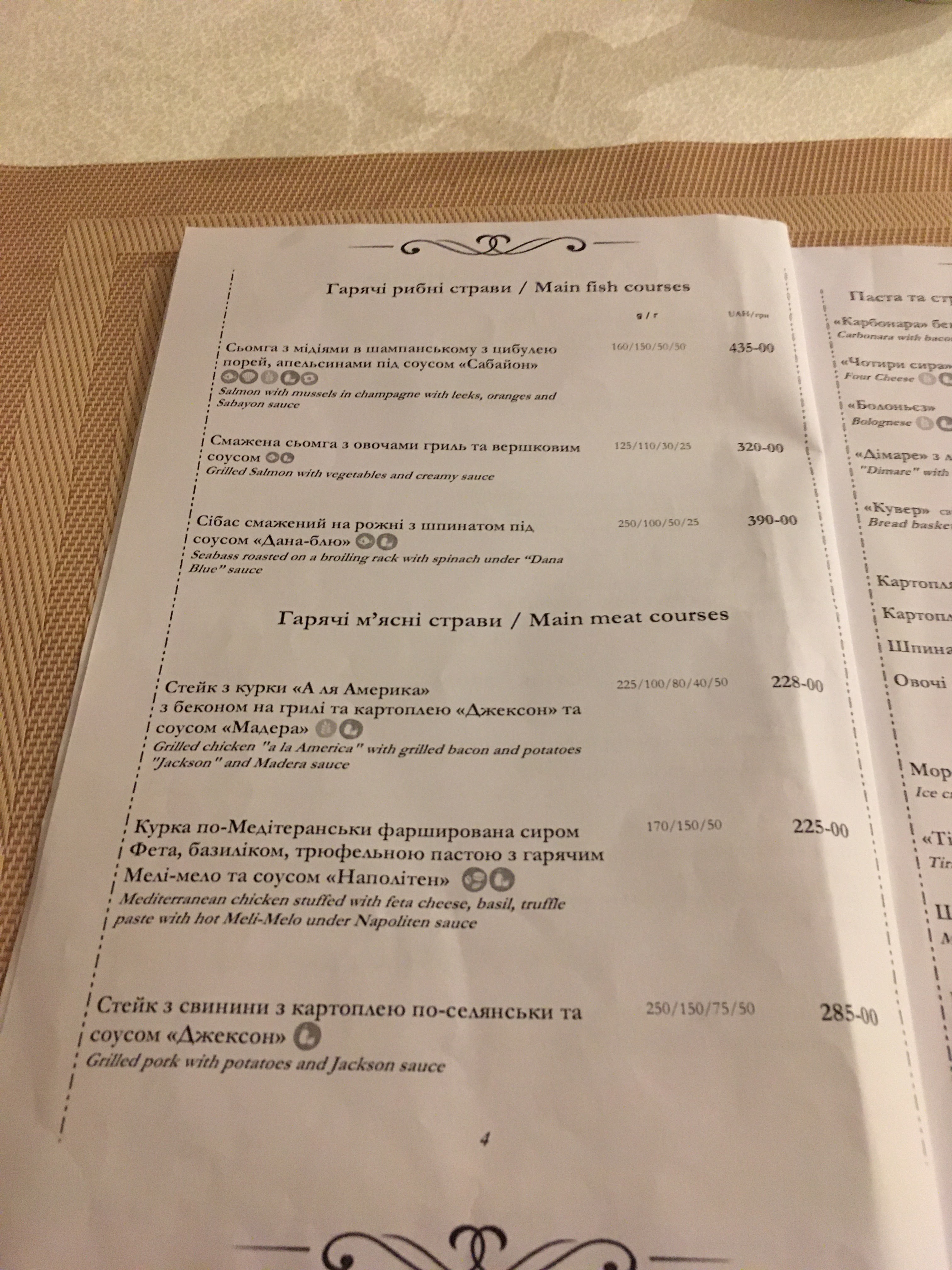 Panorama Club menu 2