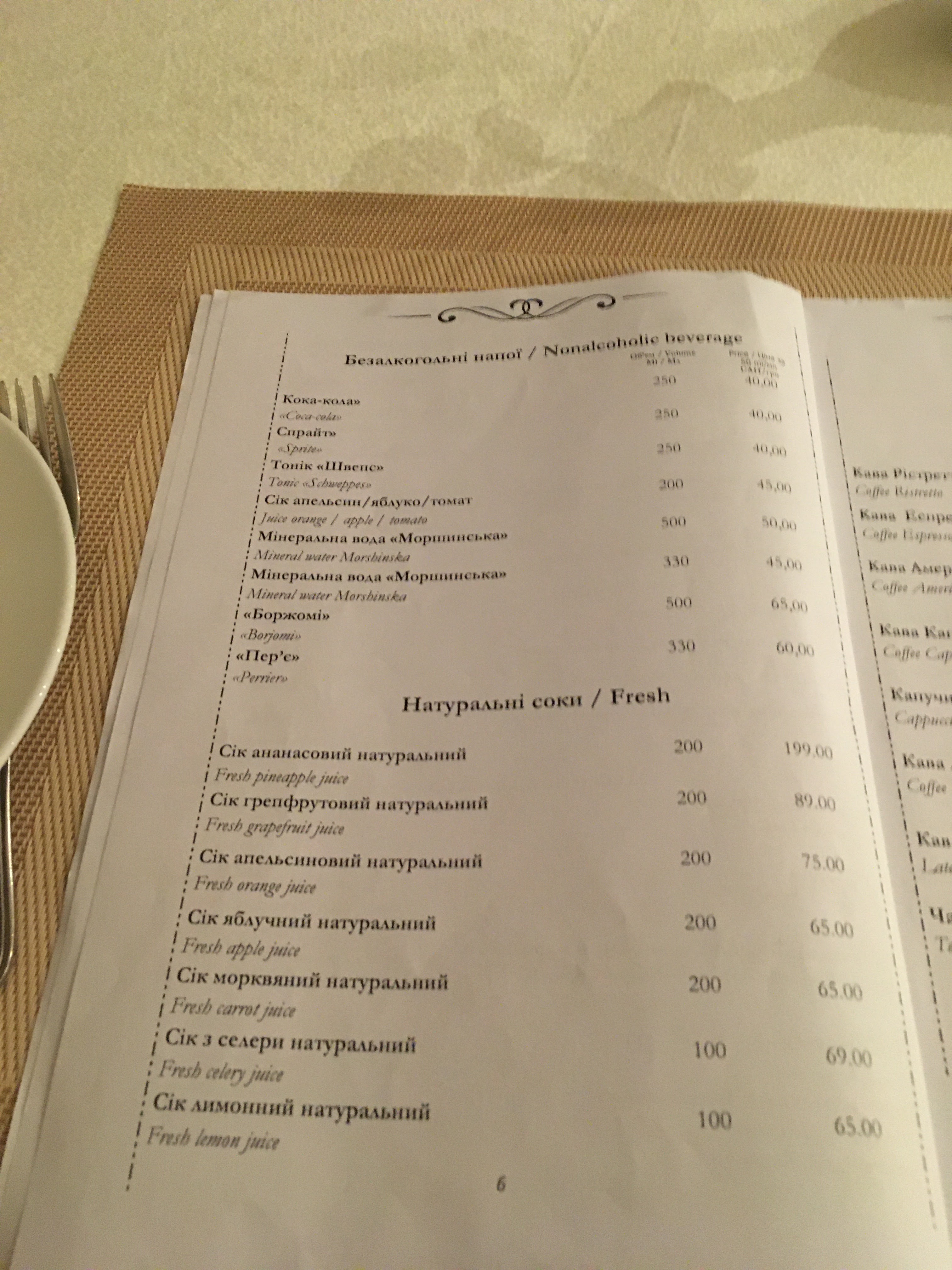 Panorama Club menu 4