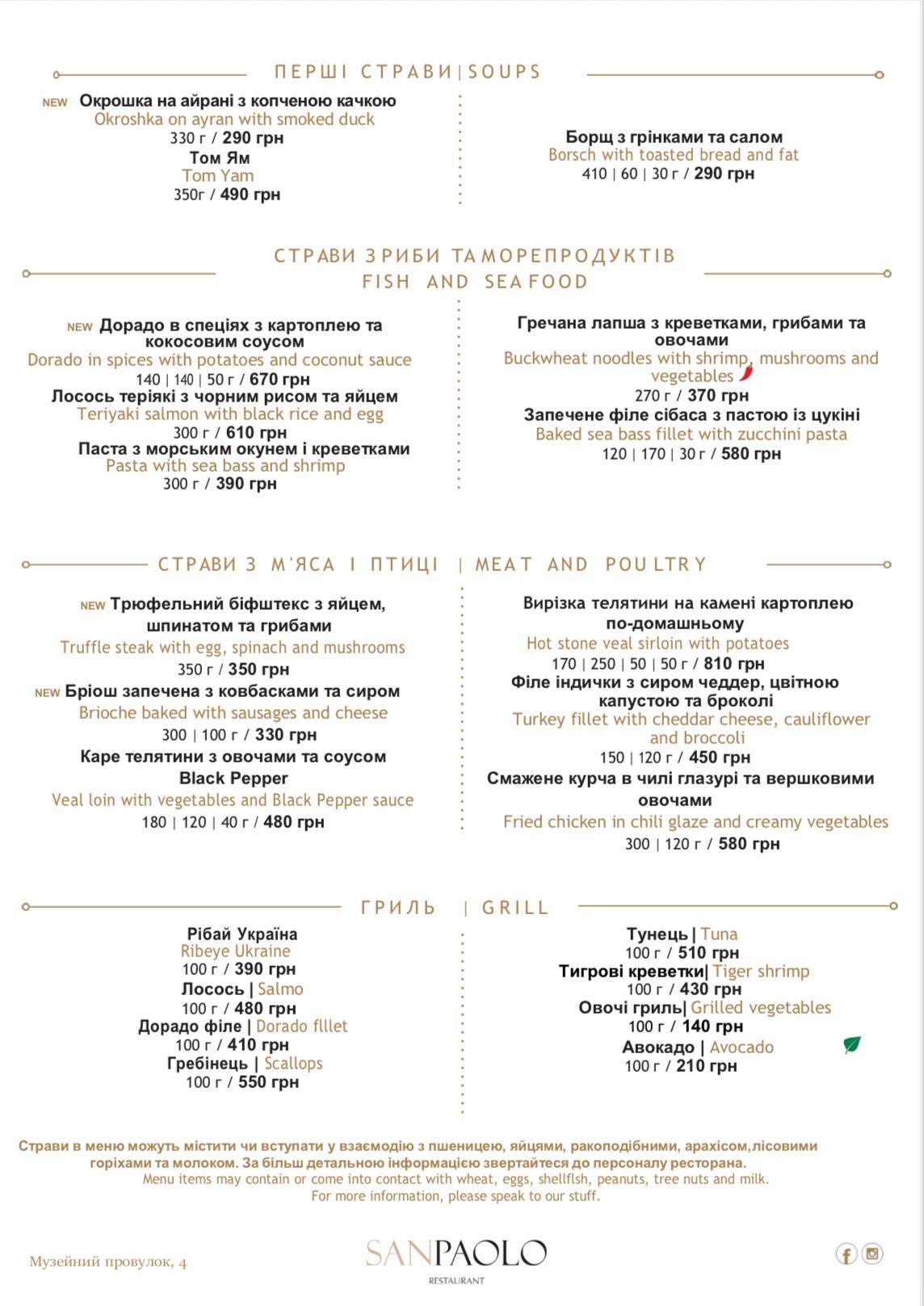 Sanpaolo menu 2