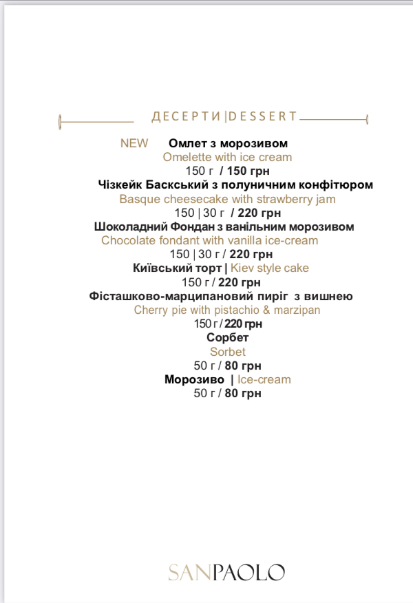Sanpaolo menu 4