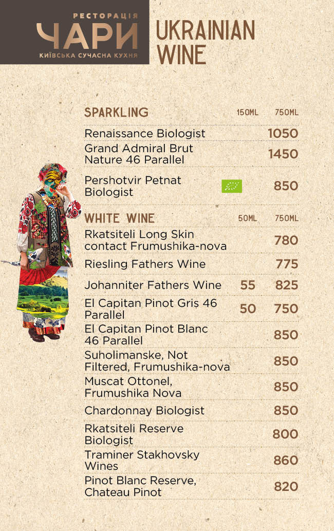 Чари menu 2