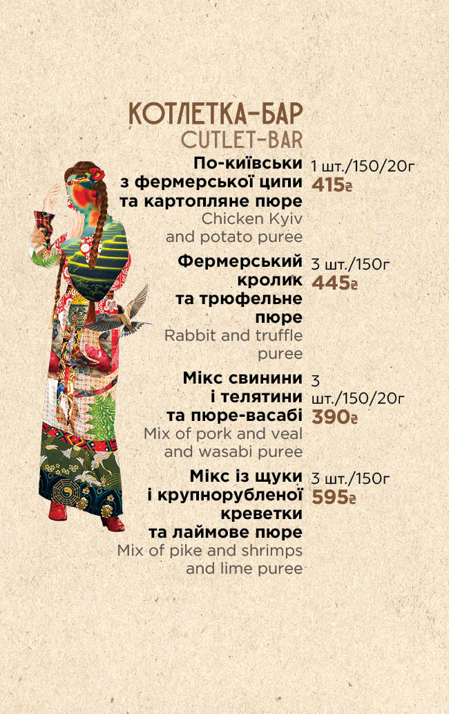 Чари menu 3