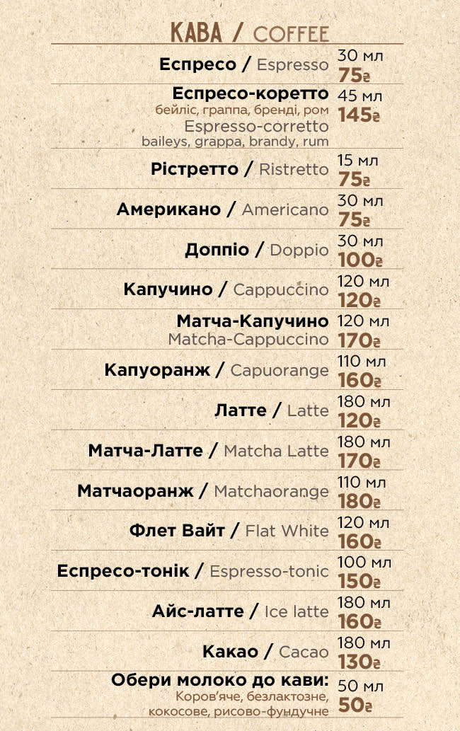 Чари menu 5