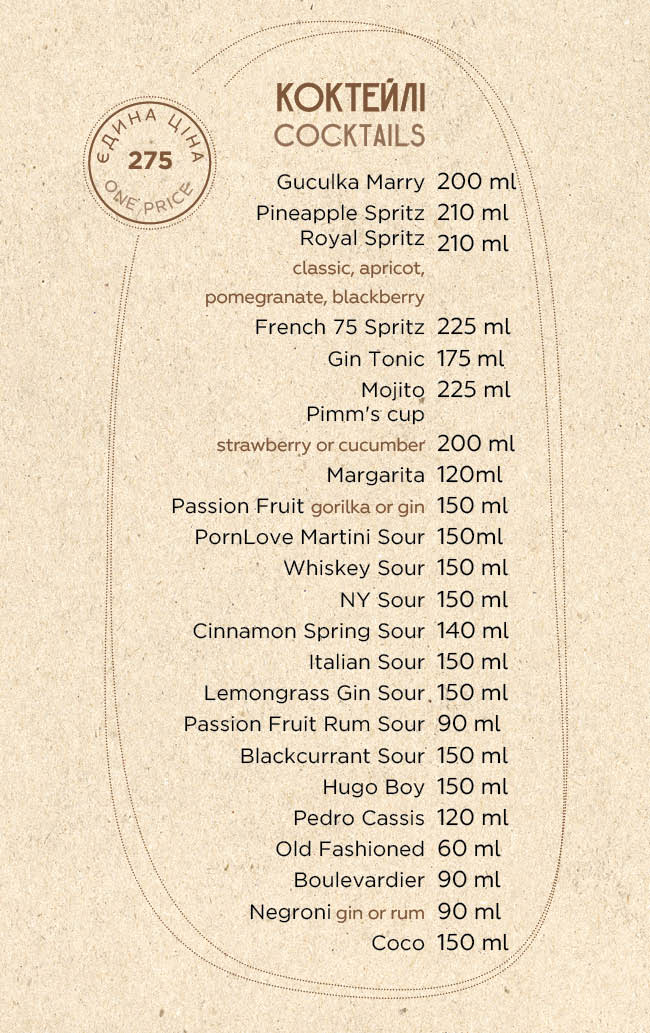 Чари menu 6